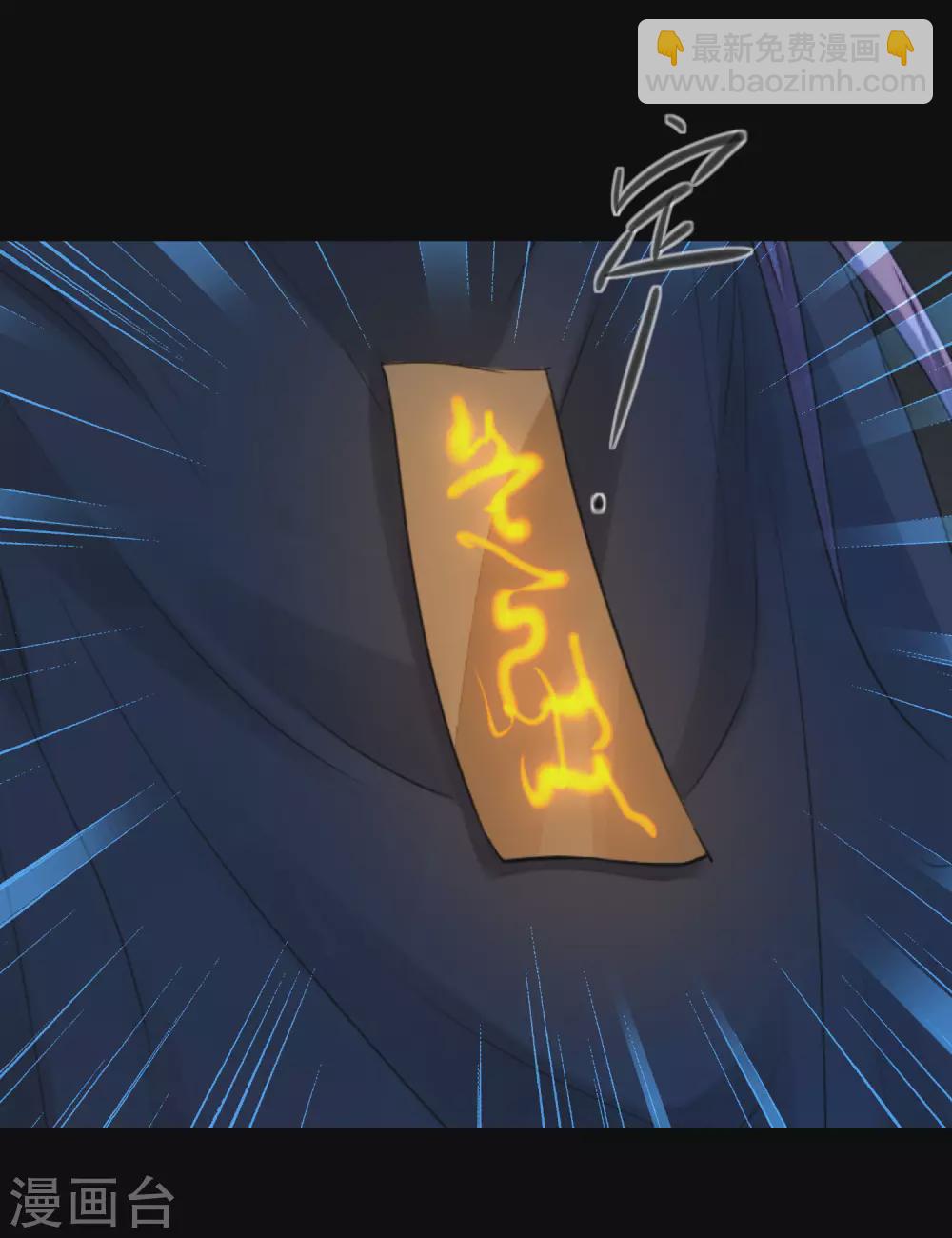 🍗逆转仙途 第196话 关心则乱 第25页