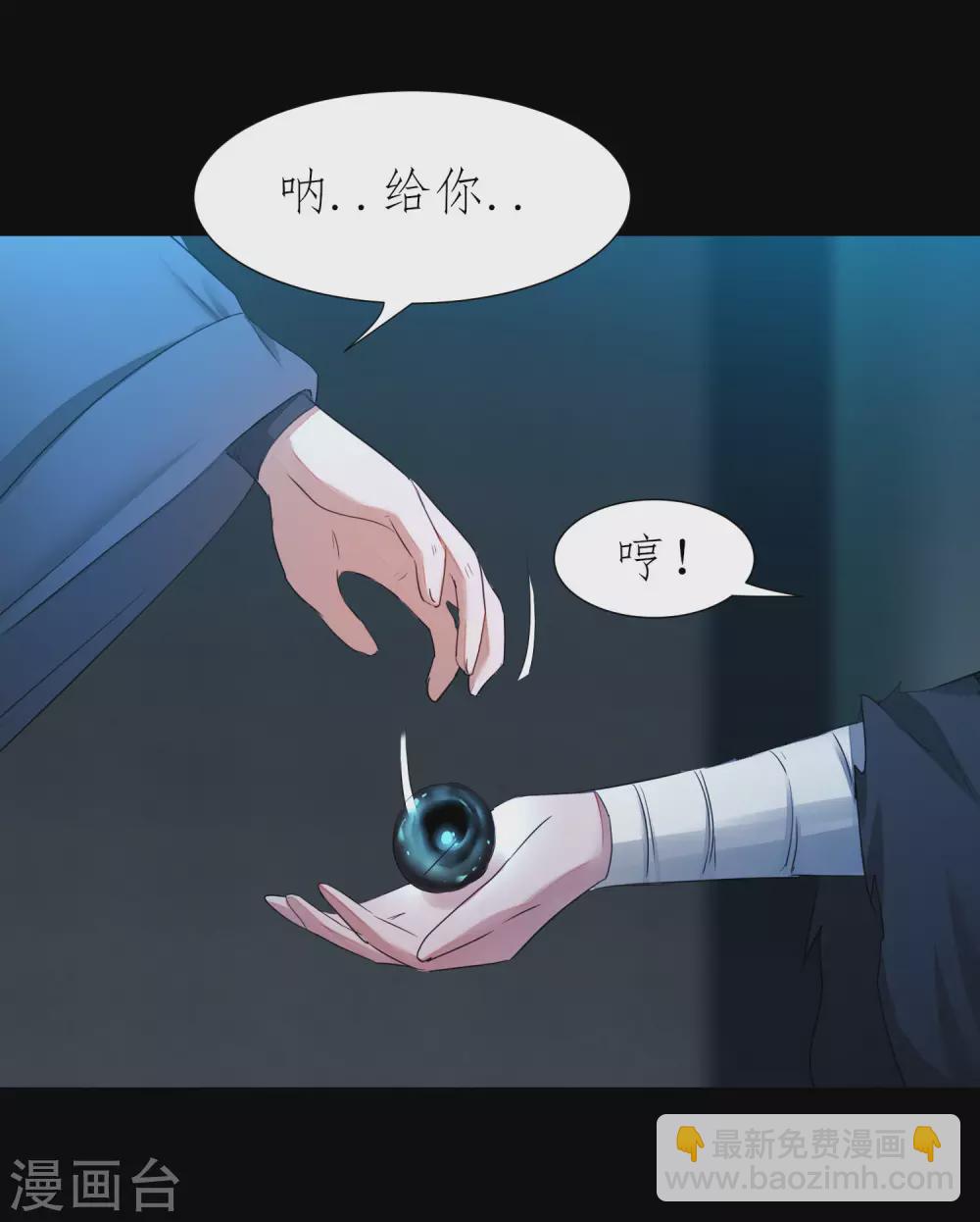 🍗逆转仙途 第196话 关心则乱 第4页