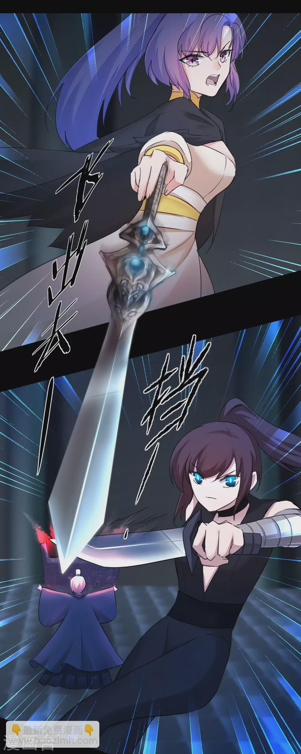 🍗逆转仙途 第198话 人剑合一 第16页