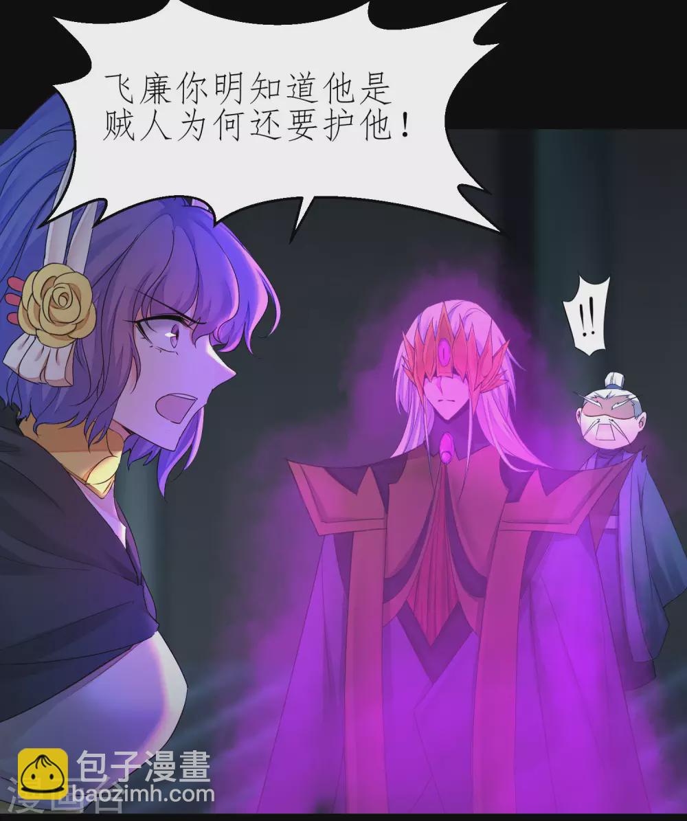 🍗逆转仙途 第198话 人剑合一 第3页