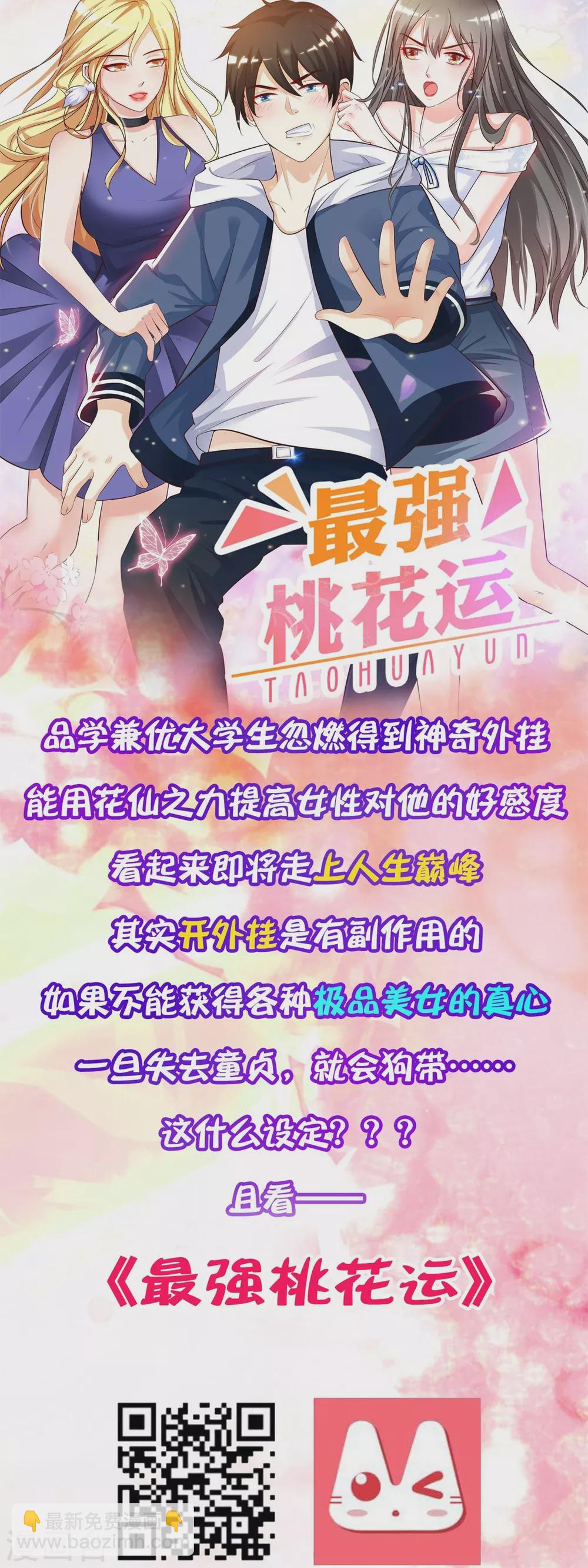 🍗逆转仙途 第198话 人剑合一 第32页