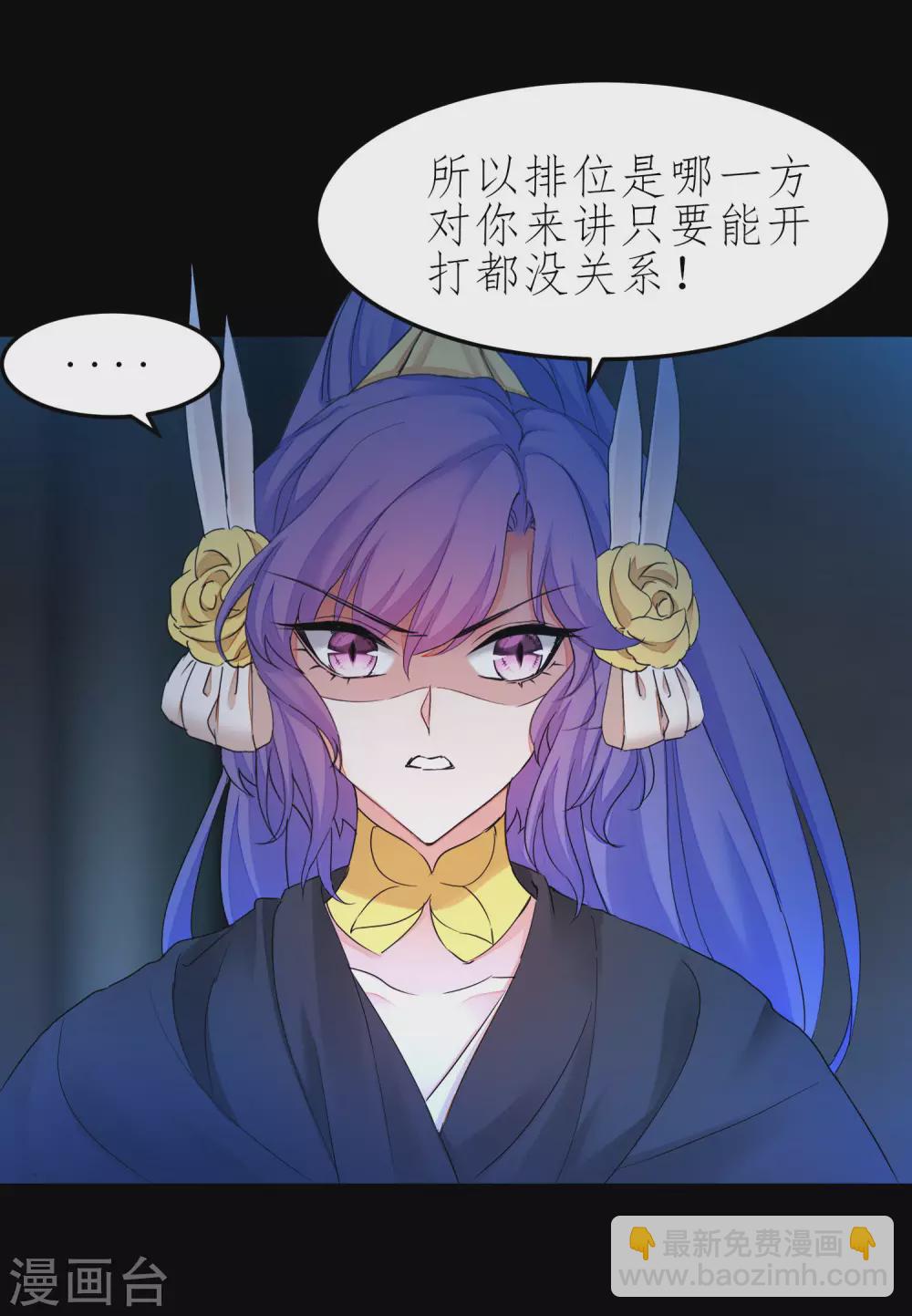 🍗逆转仙途 第198话 人剑合一 第5页