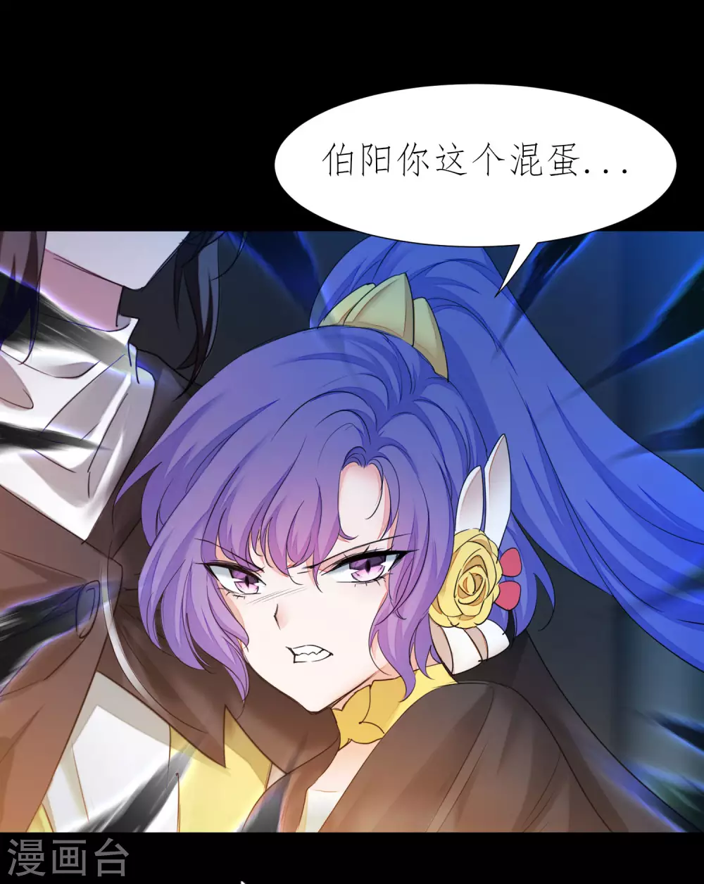 🍗逆转仙途 第200话 腹黑吴远 第16页