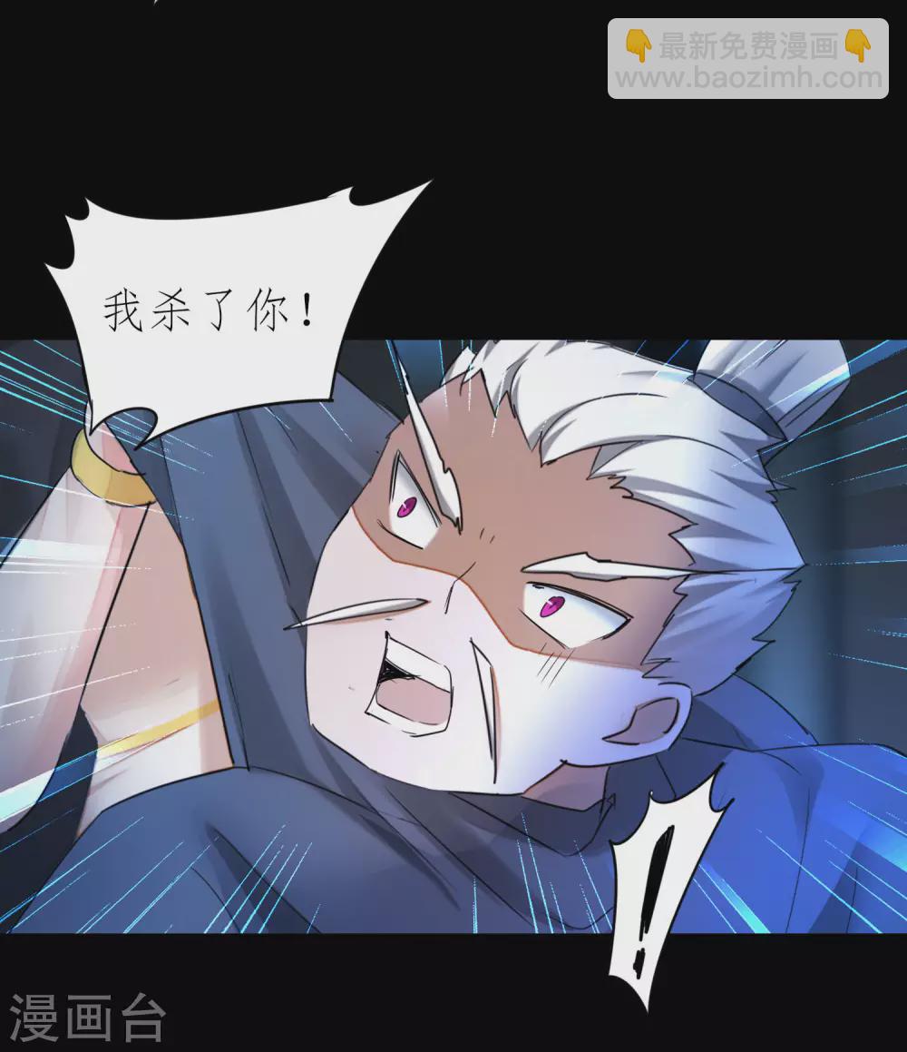 🍗逆转仙途 第200话 腹黑吴远 第18页