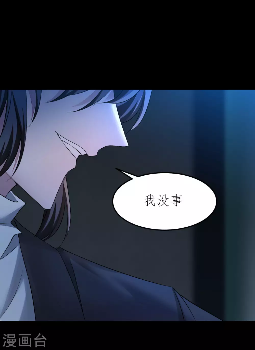 🍗逆转仙途 第200话 腹黑吴远 第22页