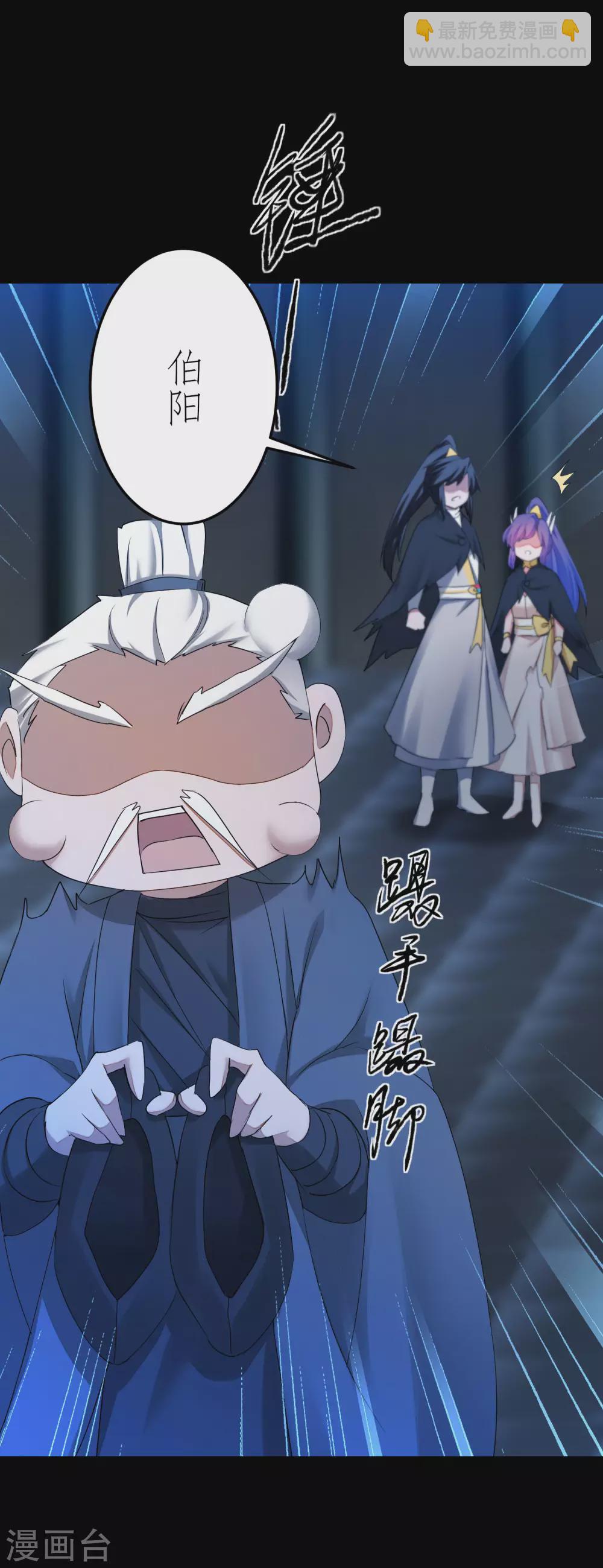 🍗逆转仙途 第200话 腹黑吴远 第26页