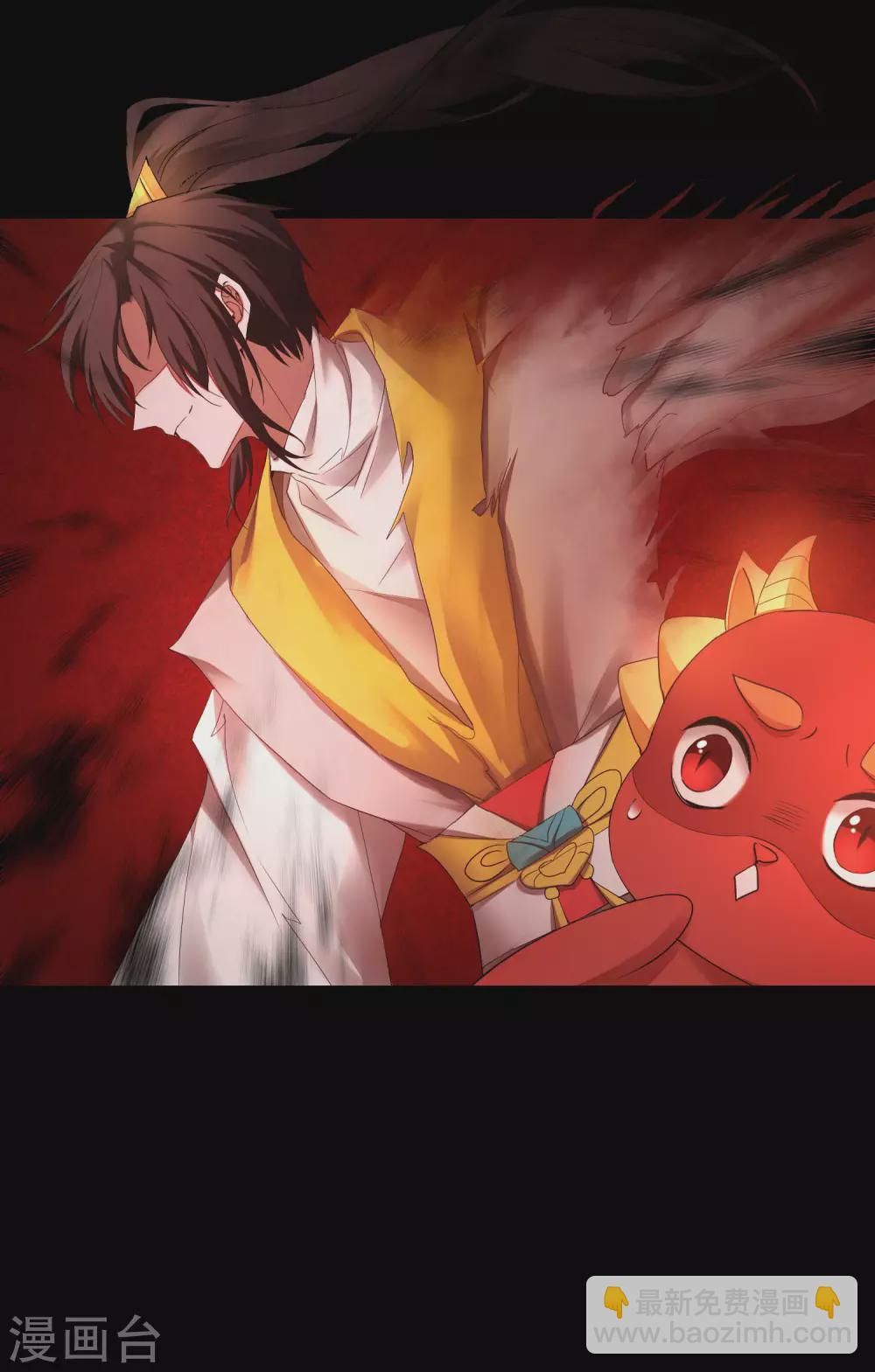 🍗逆转仙途 第200话 腹黑吴远 第6页