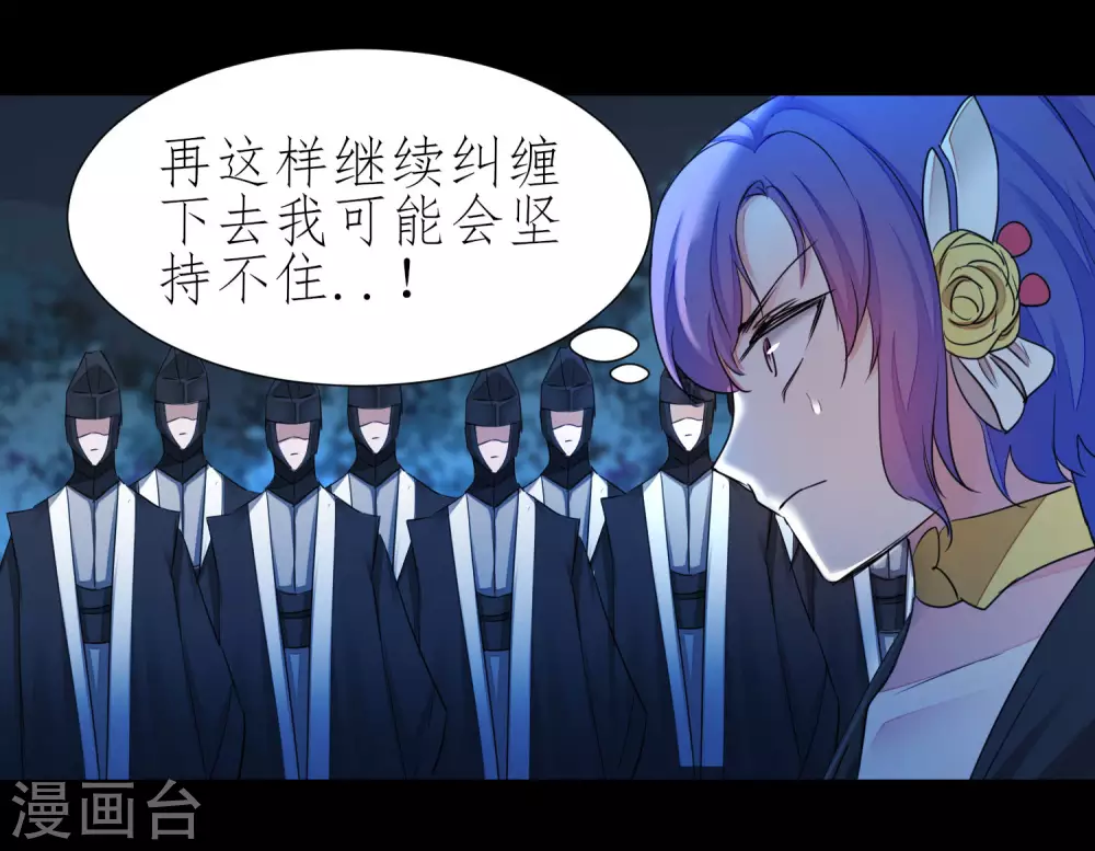 🍗逆转仙途 第202话 玩票大的 第10页