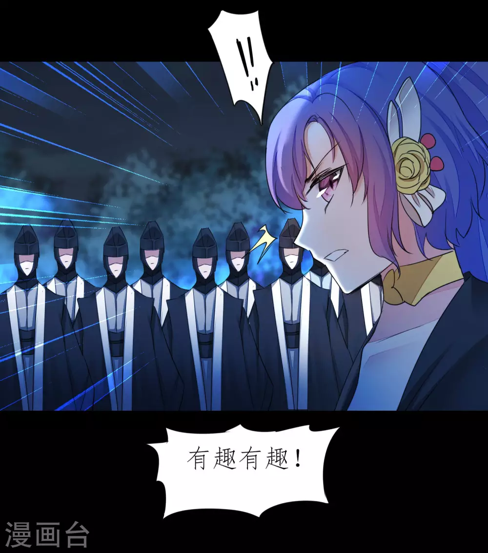 🍗逆转仙途 第202话 玩票大的 第11页