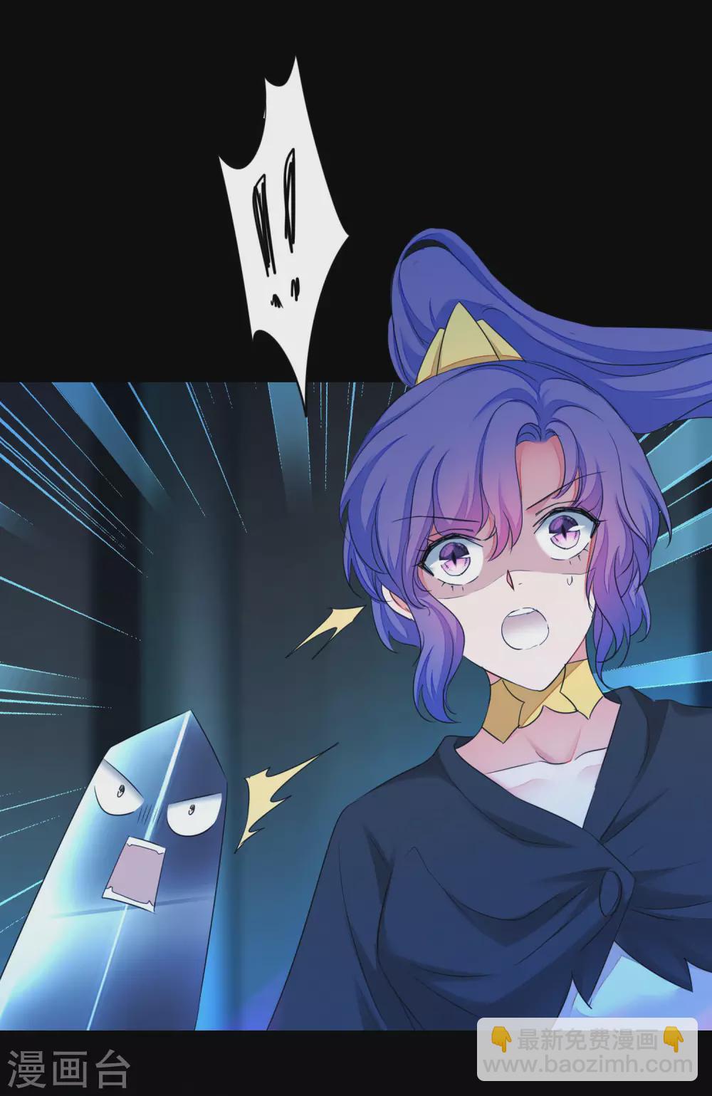 🍗逆转仙途 第202话 玩票大的 第14页