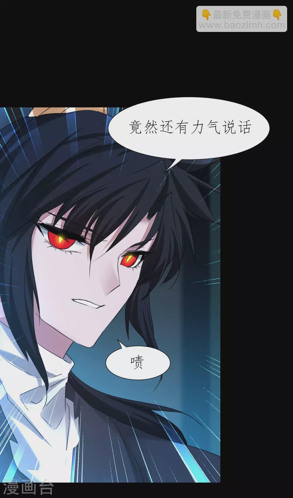 🍗逆转仙途 第202话 玩票大的 第2页