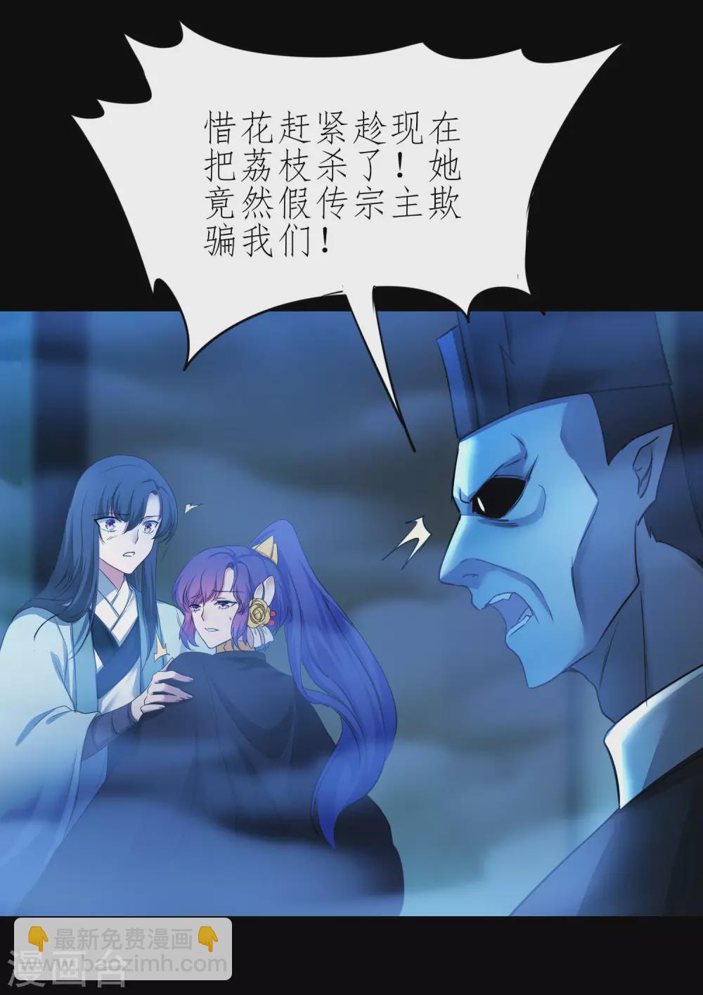 🍗逆转仙途 第202话 玩票大的 第21页