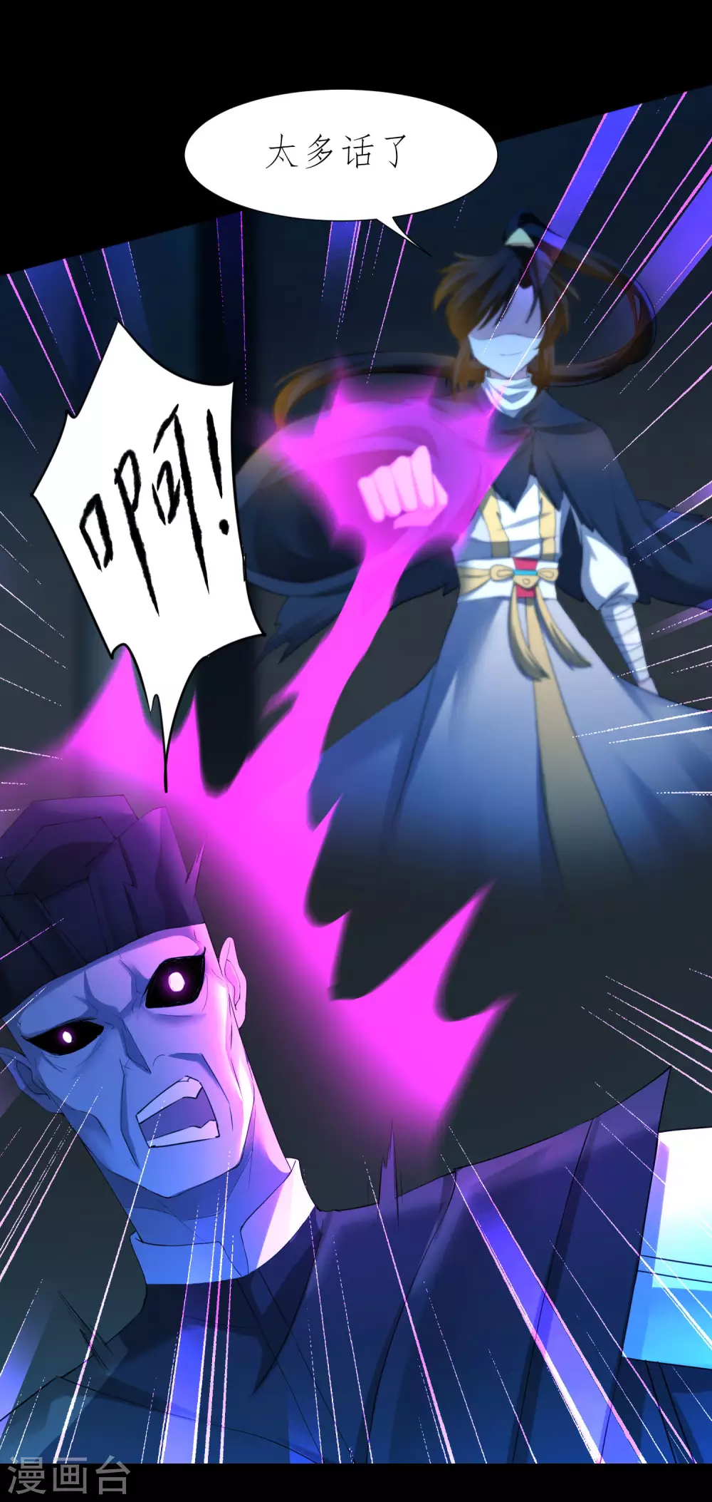 🍗逆转仙途 第202话 玩票大的 第22页