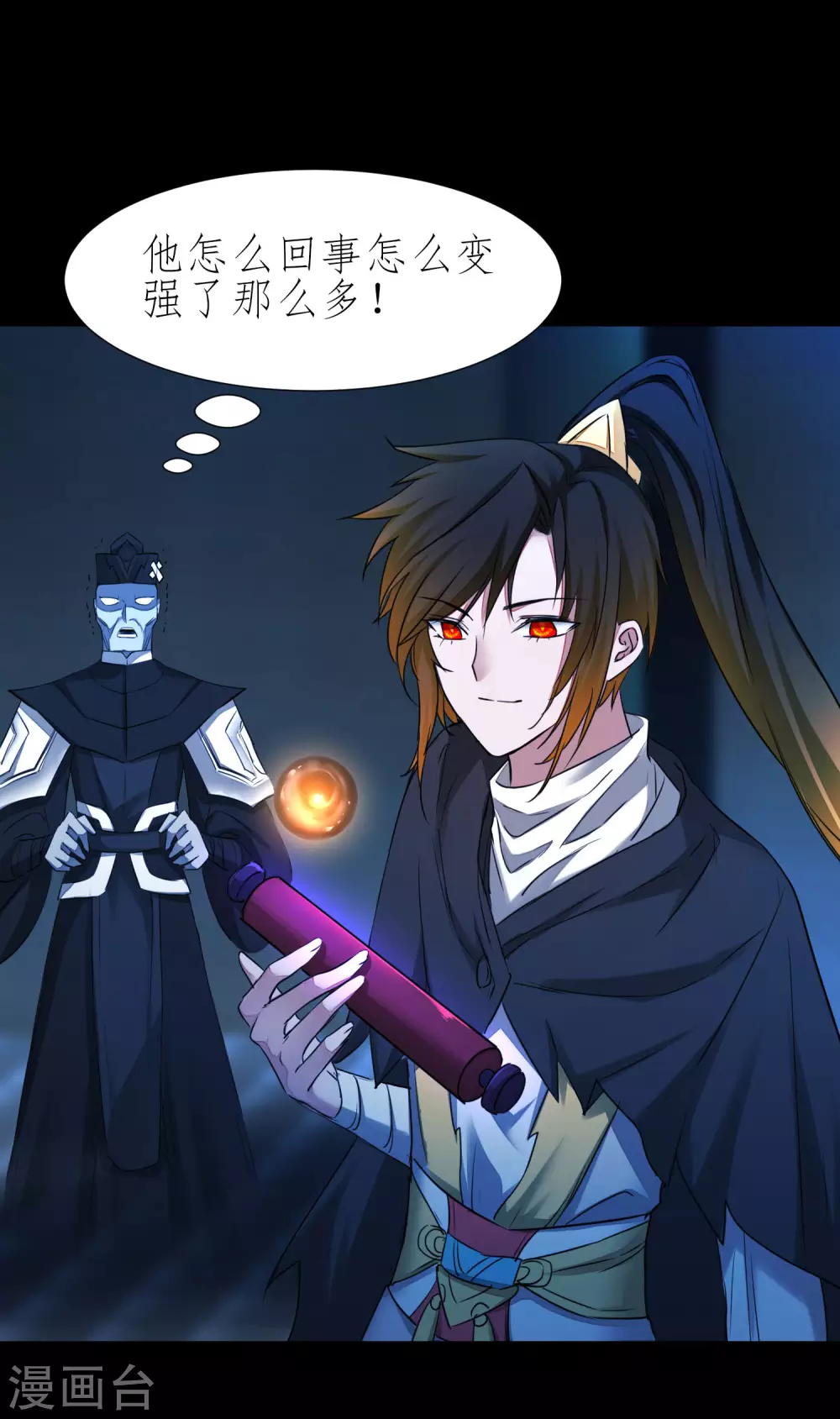 🍗逆转仙途 第202话 玩票大的 第27页