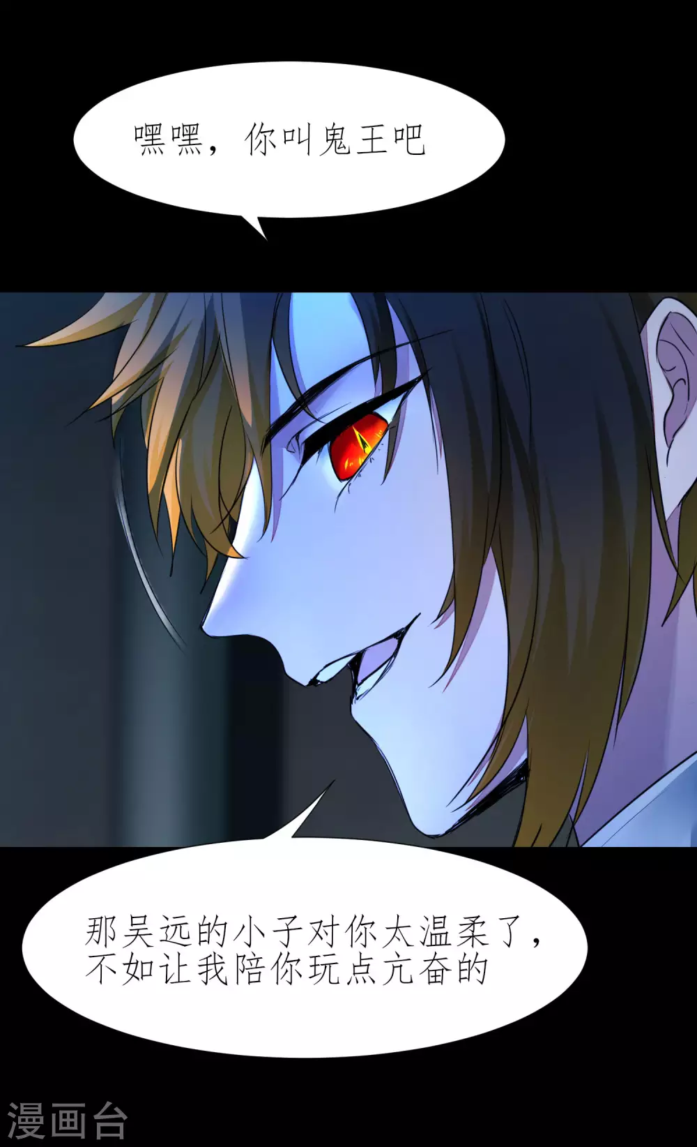 🍗逆转仙途 第202话 玩票大的 第28页