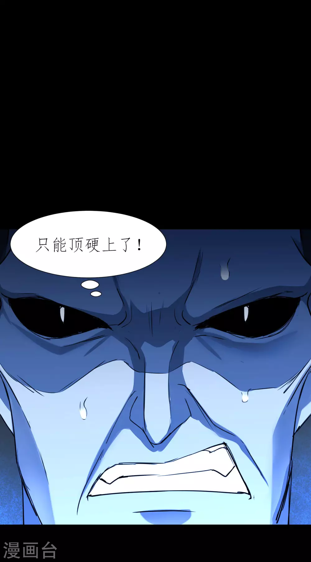 🍗逆转仙途 第202话 玩票大的 第31页