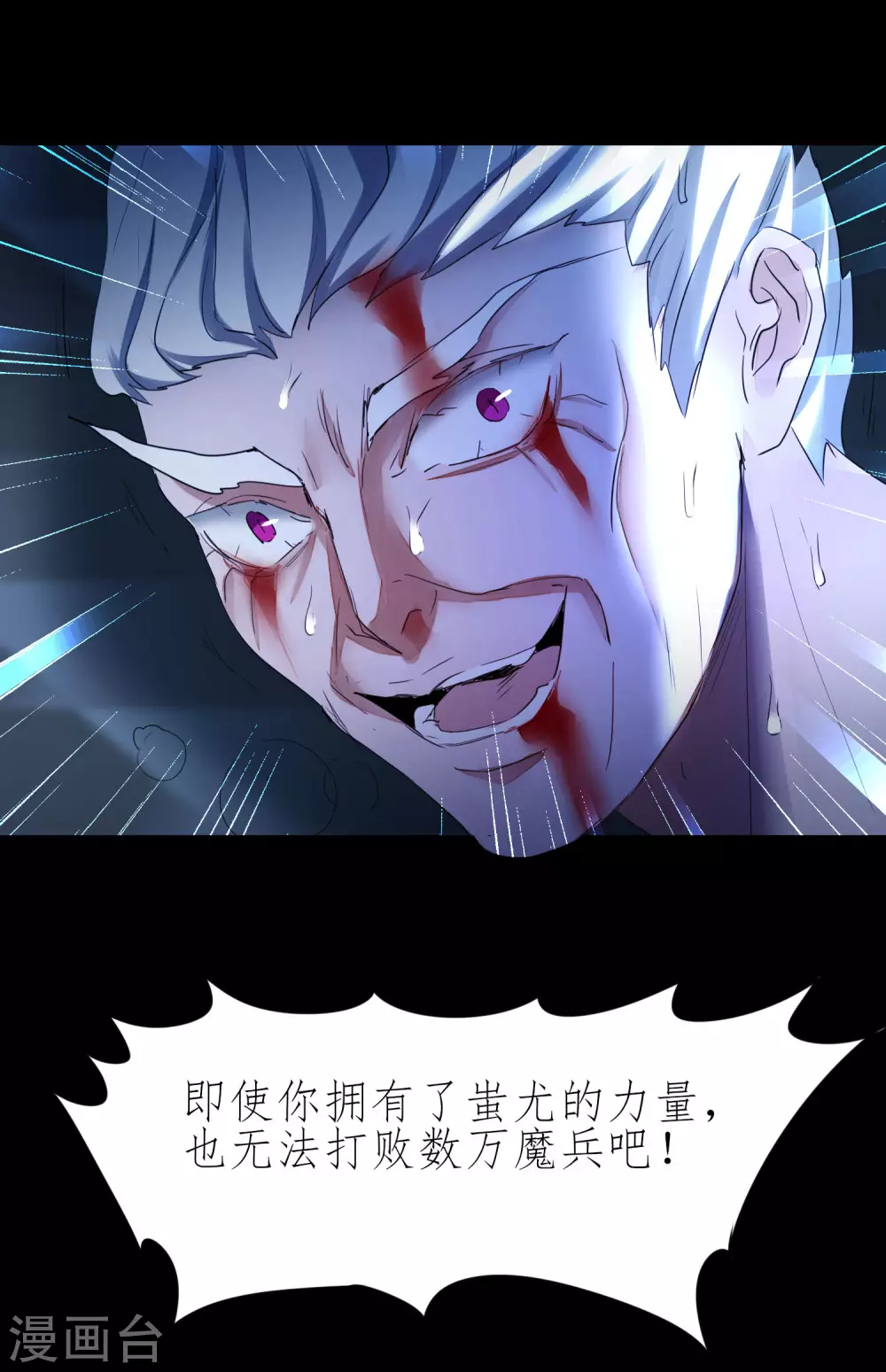 🍗逆转仙途 第202话 玩票大的 第4页