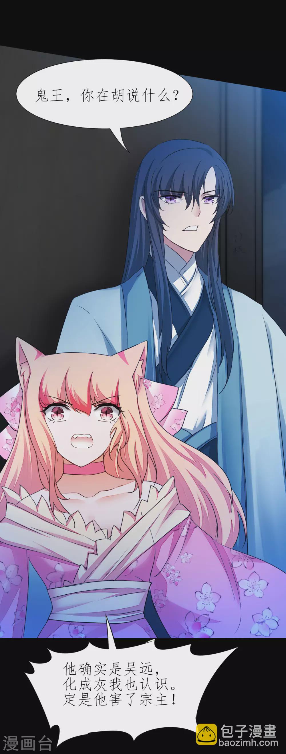 🍗逆转仙途 第202话 玩票大的 第9页