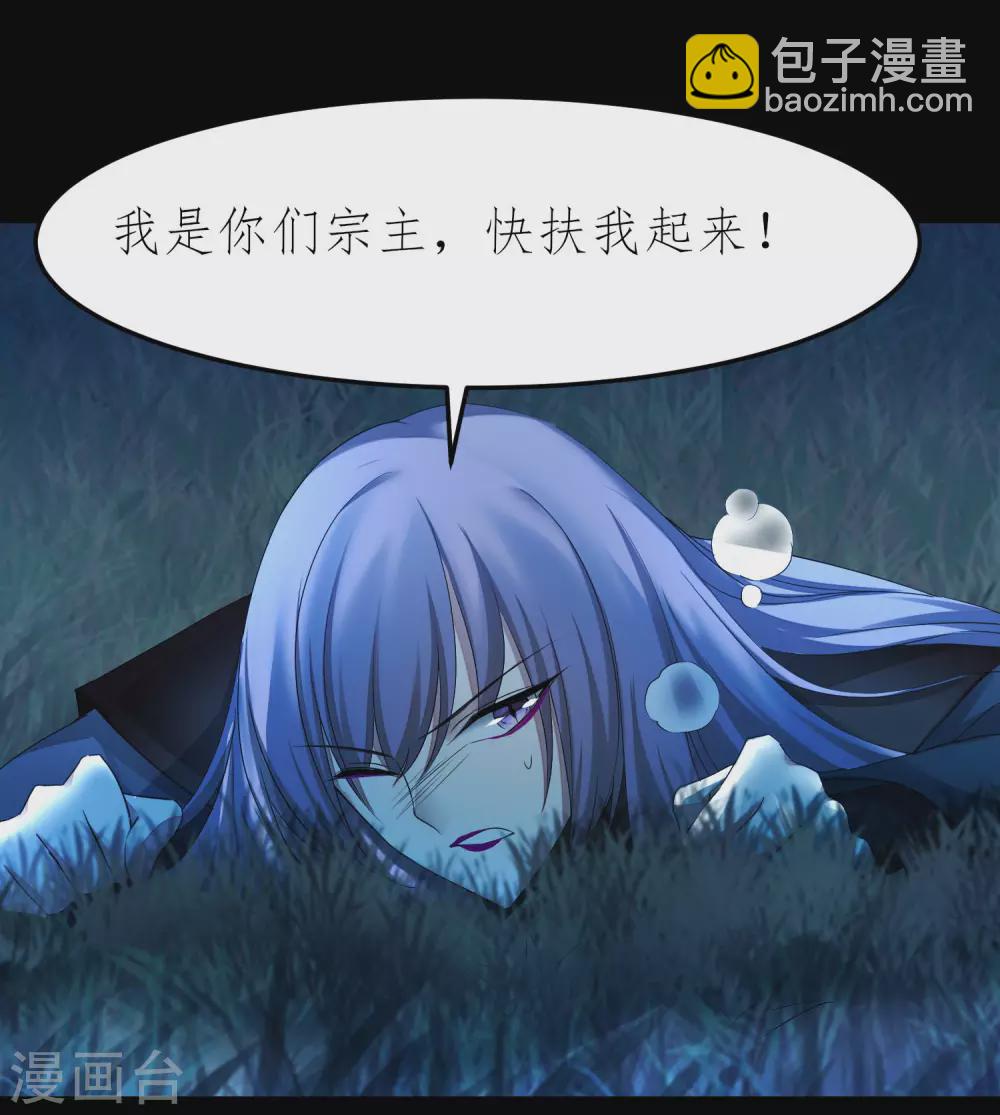 🍗逆转仙途 第204话 打起来呀 第11页