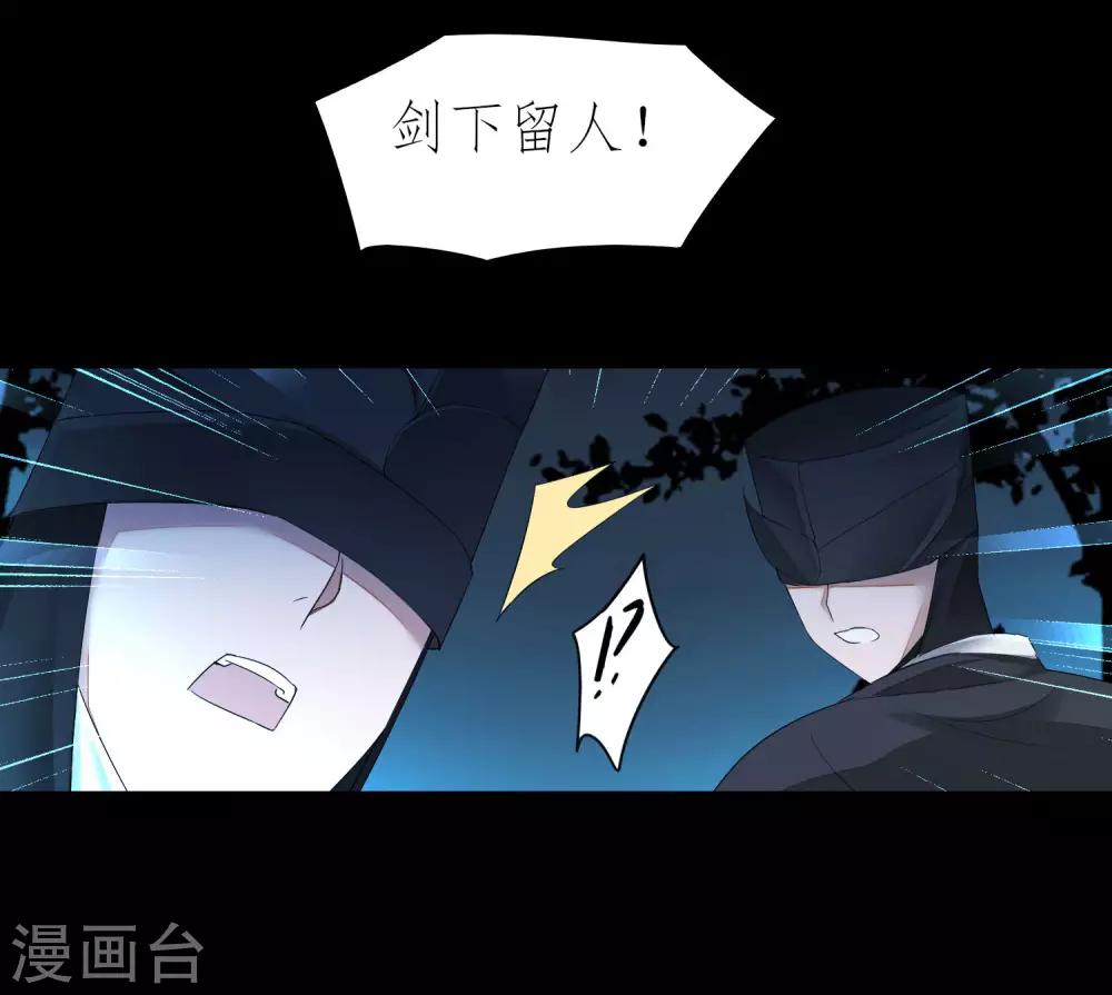 🍗逆转仙途 第204话 打起来呀 第13页