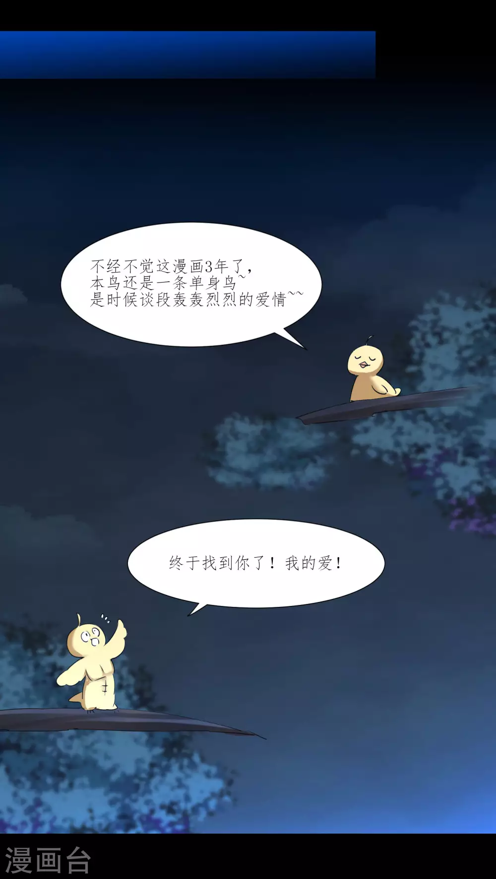 🍗逆转仙途 第204话 打起来呀 第16页