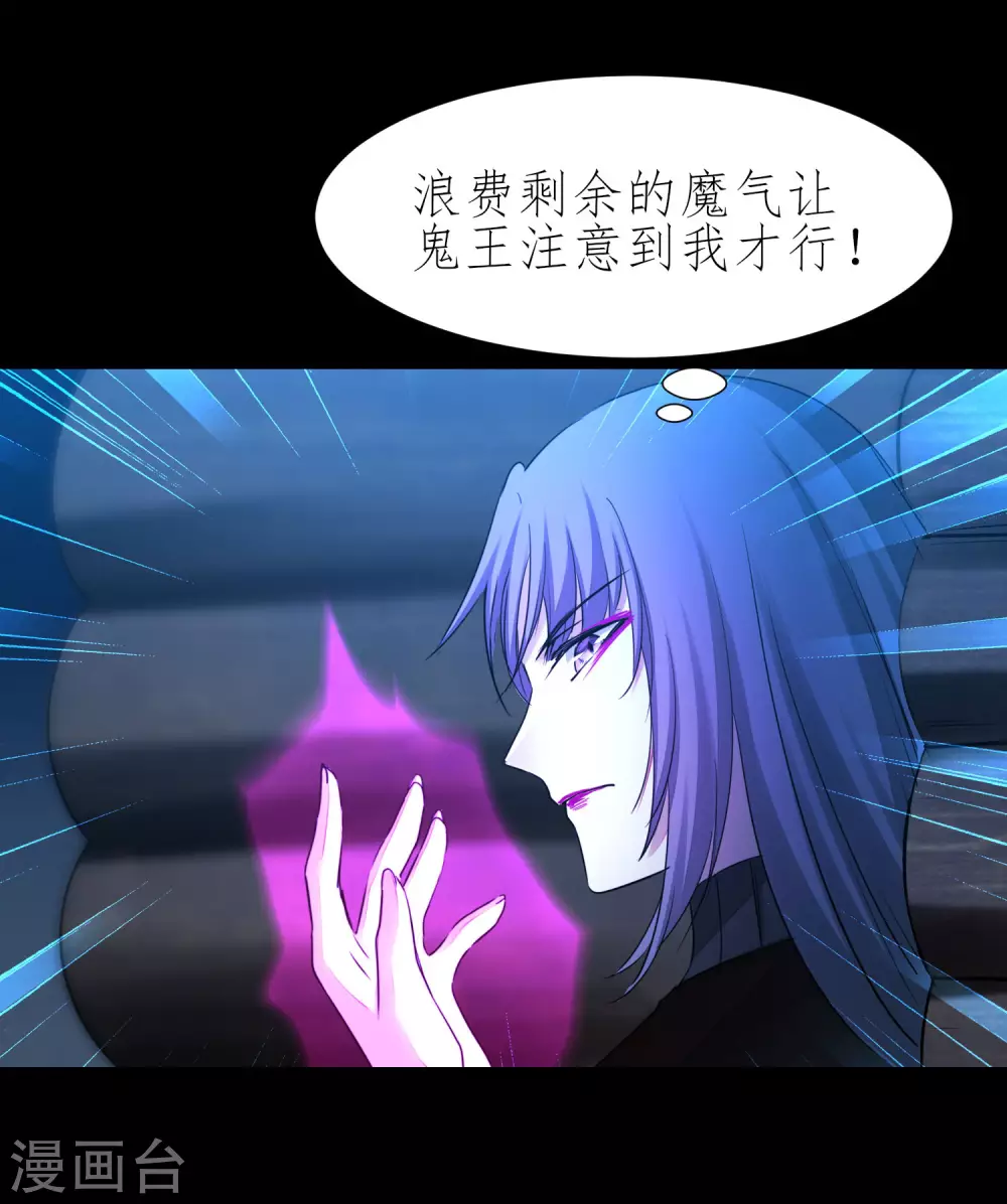 🍗逆转仙途 第204话 打起来呀 第19页