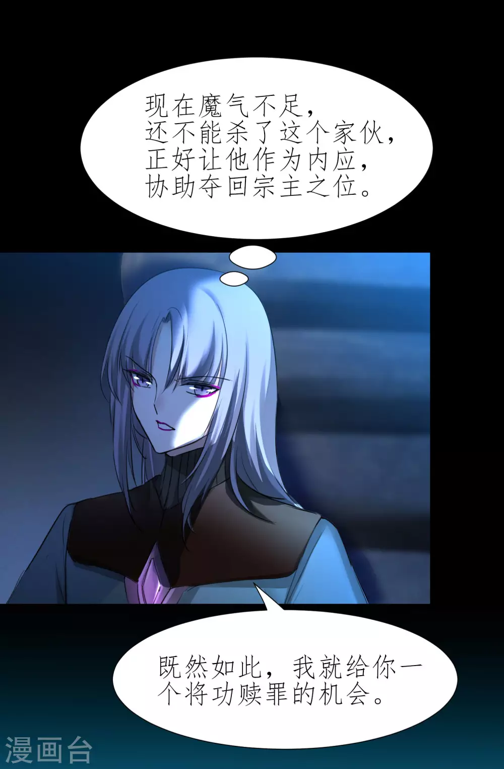 🍗逆转仙途 第204话 打起来呀 第23页
