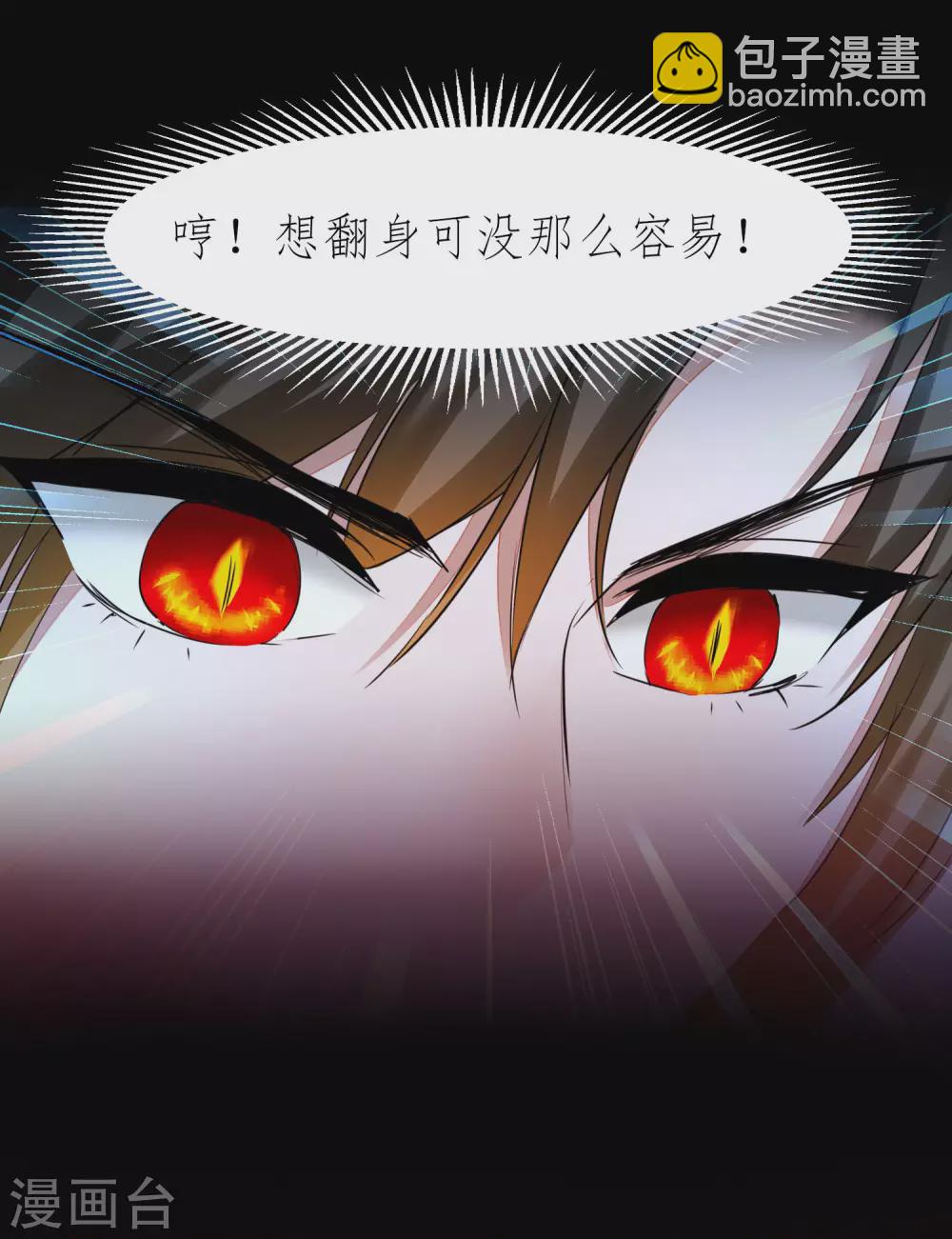 🍗逆转仙途 第204话 打起来呀 第34页