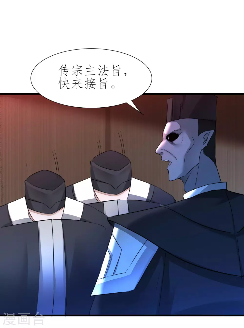 🍗逆转仙途 第206话 十里红妆 第10页
