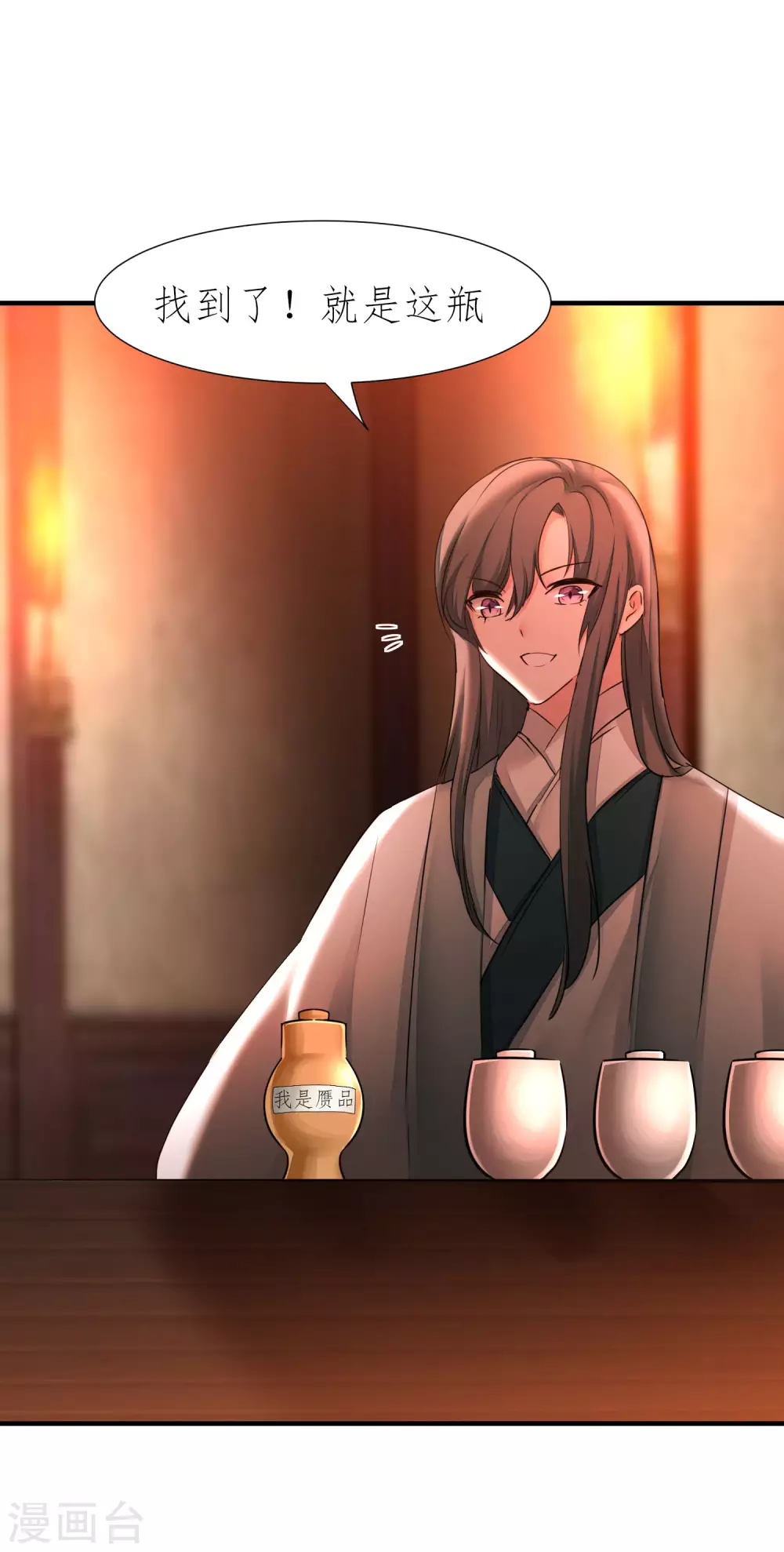 🍗逆转仙途 第206话 十里红妆 第19页