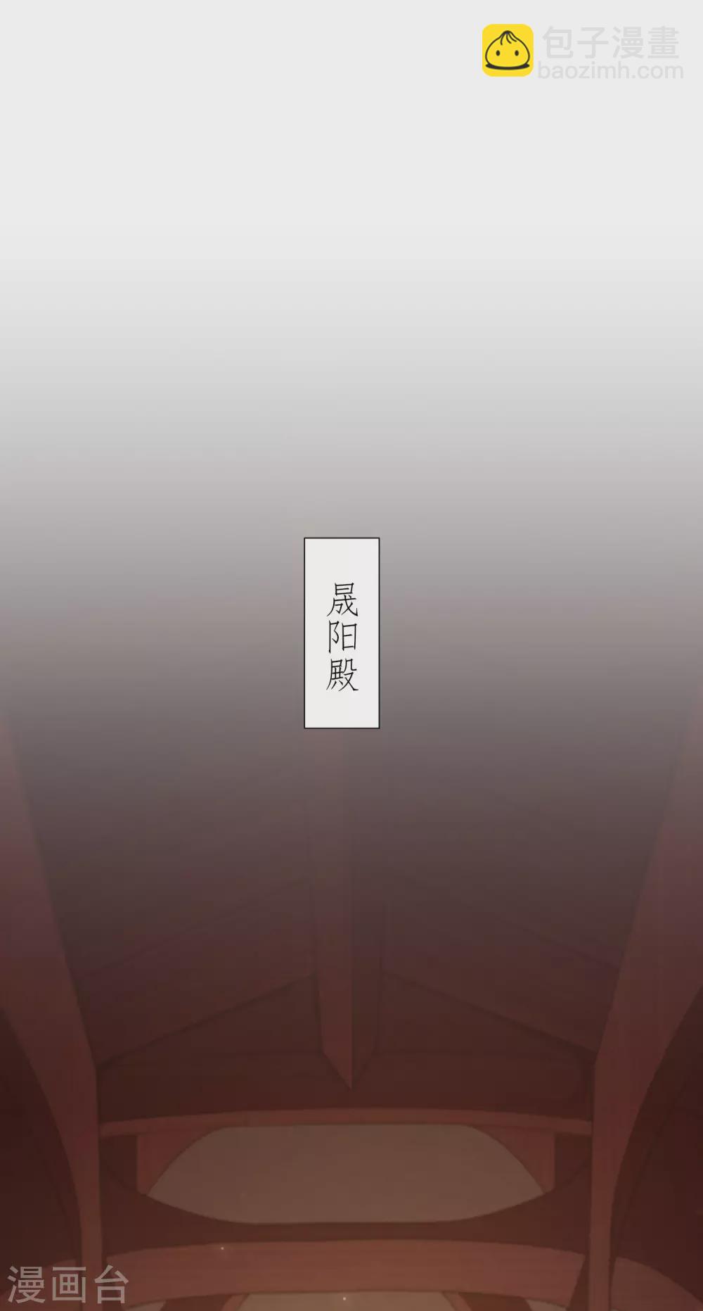 🍗逆转仙途 第206话 十里红妆 第21页