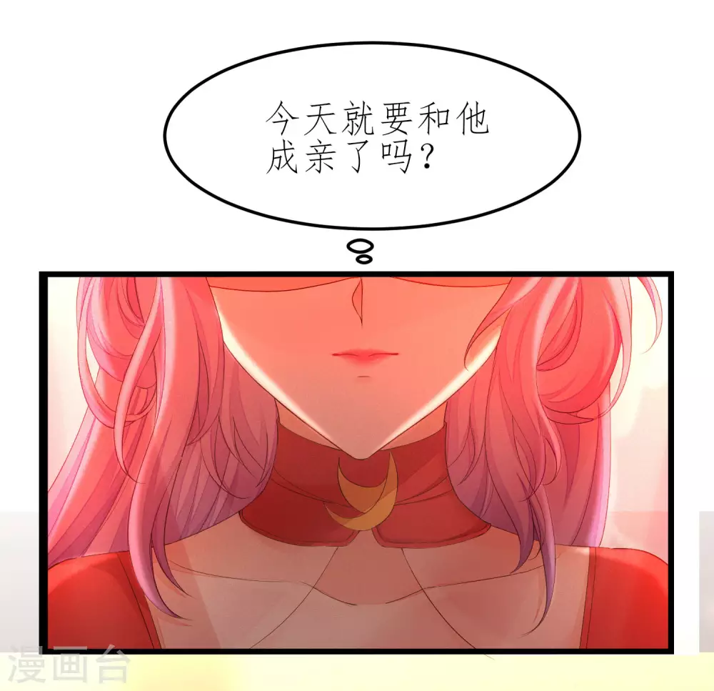 🍗逆转仙途 第206话 十里红妆 第23页