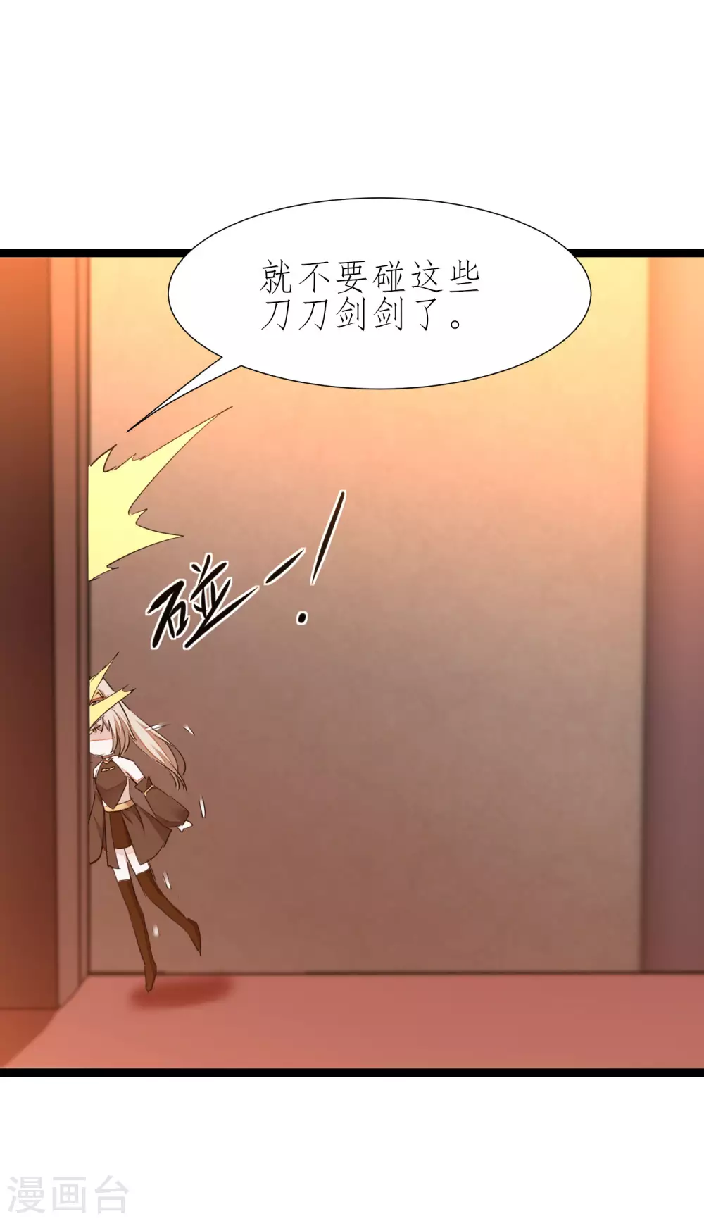 🍗逆转仙途 第206话 十里红妆 第34页