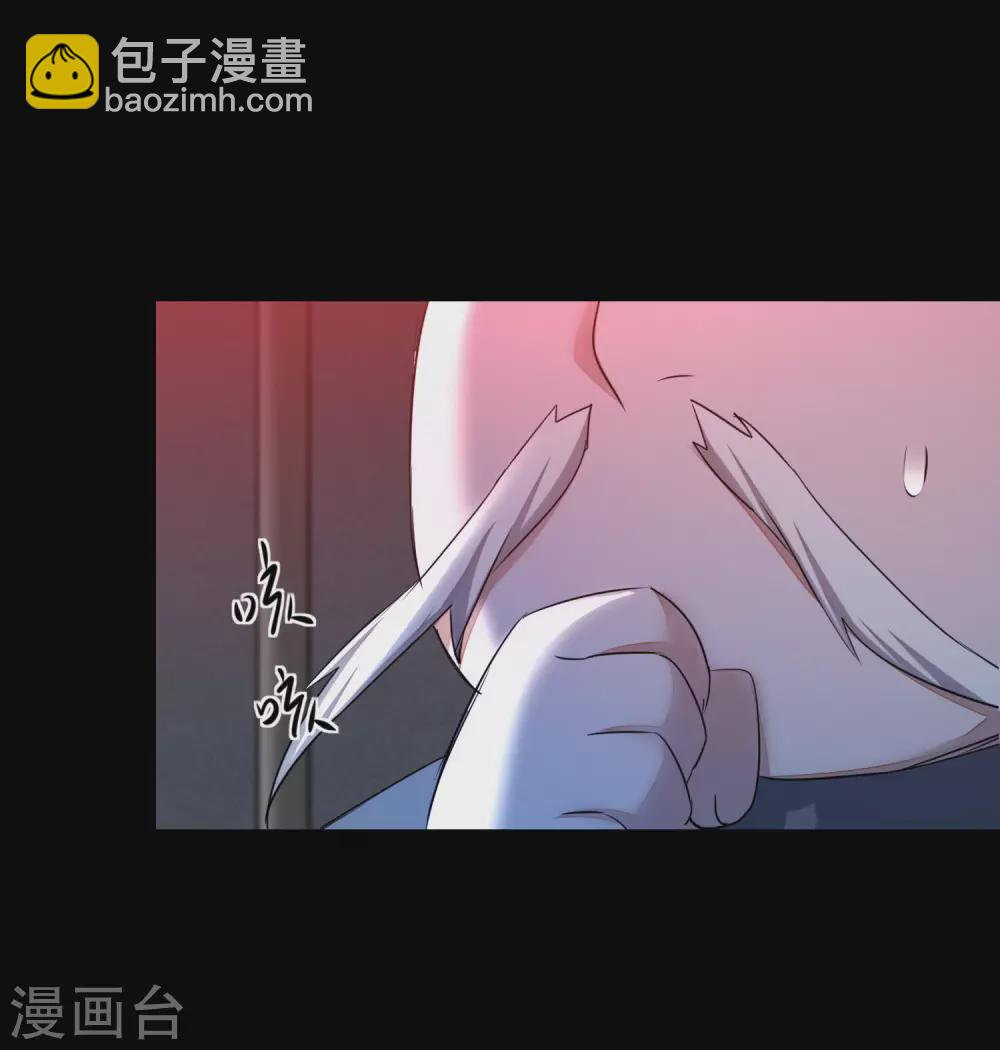 🍗逆转仙途 第206话 十里红妆 第4页