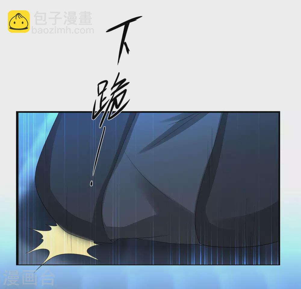 🍗逆转仙途 第208话 全都杀了 第12页