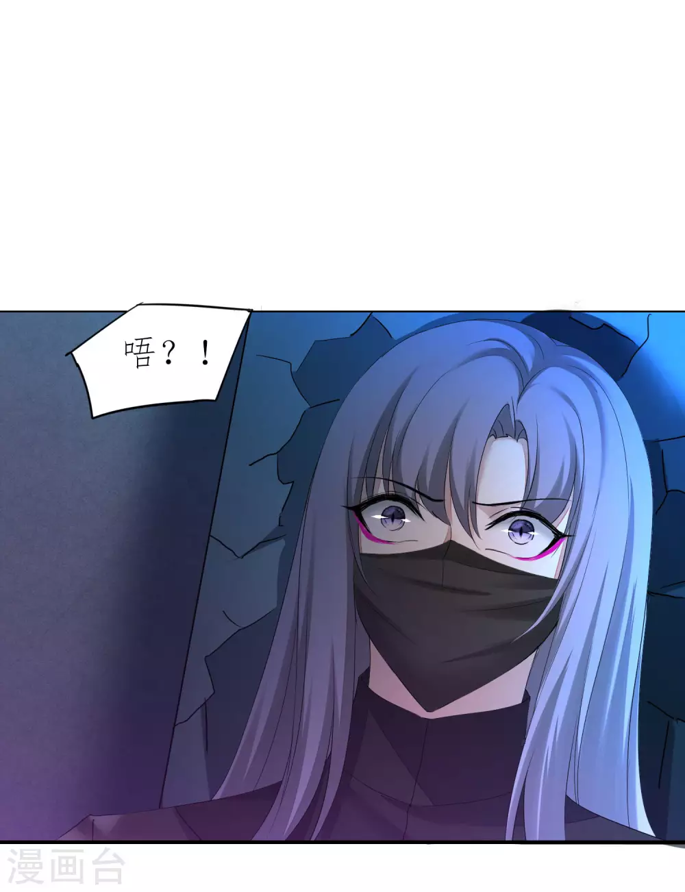🍗逆转仙途 第208话 全都杀了 第20页