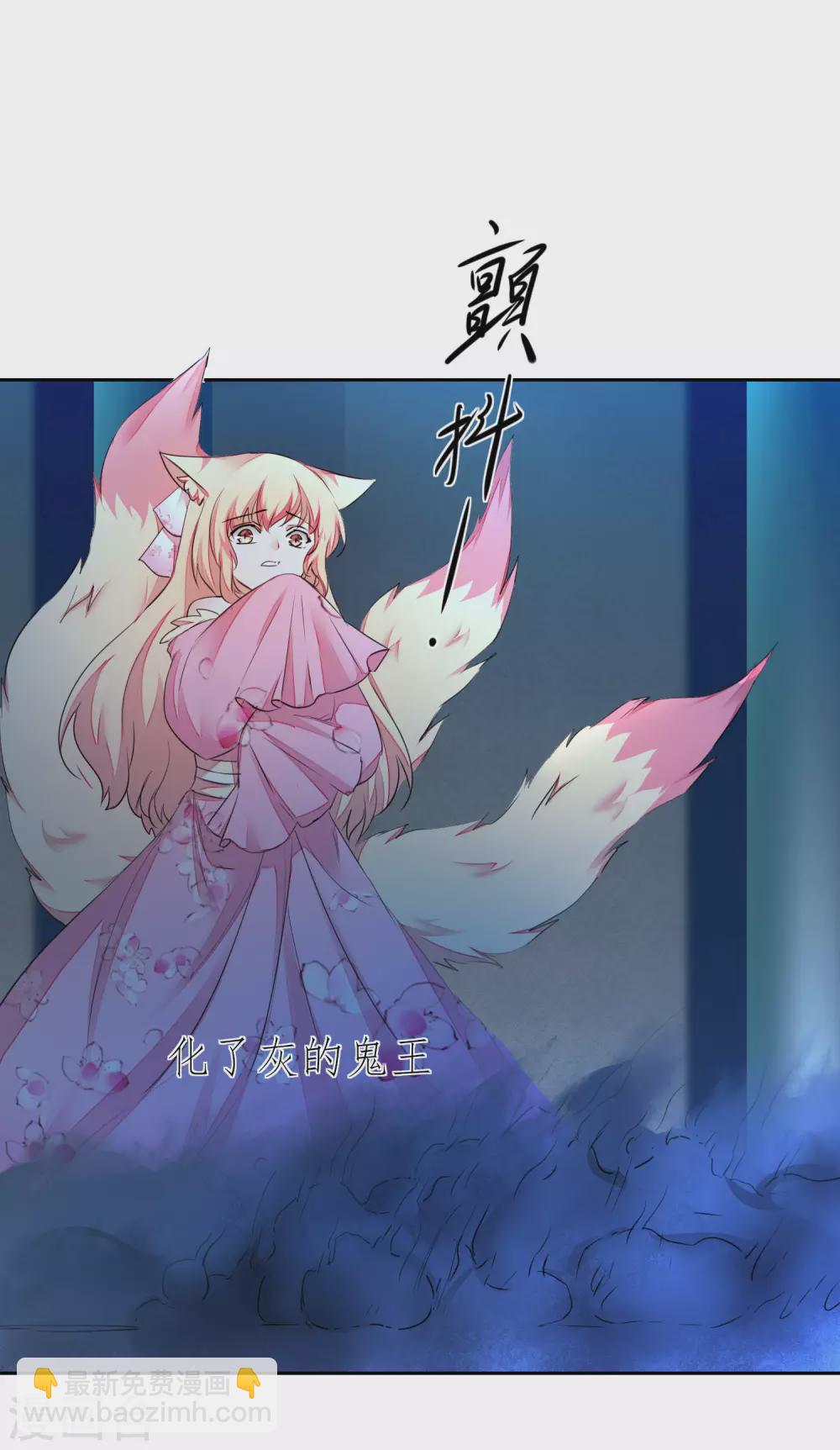 🍗逆转仙途 第208话 全都杀了 第22页