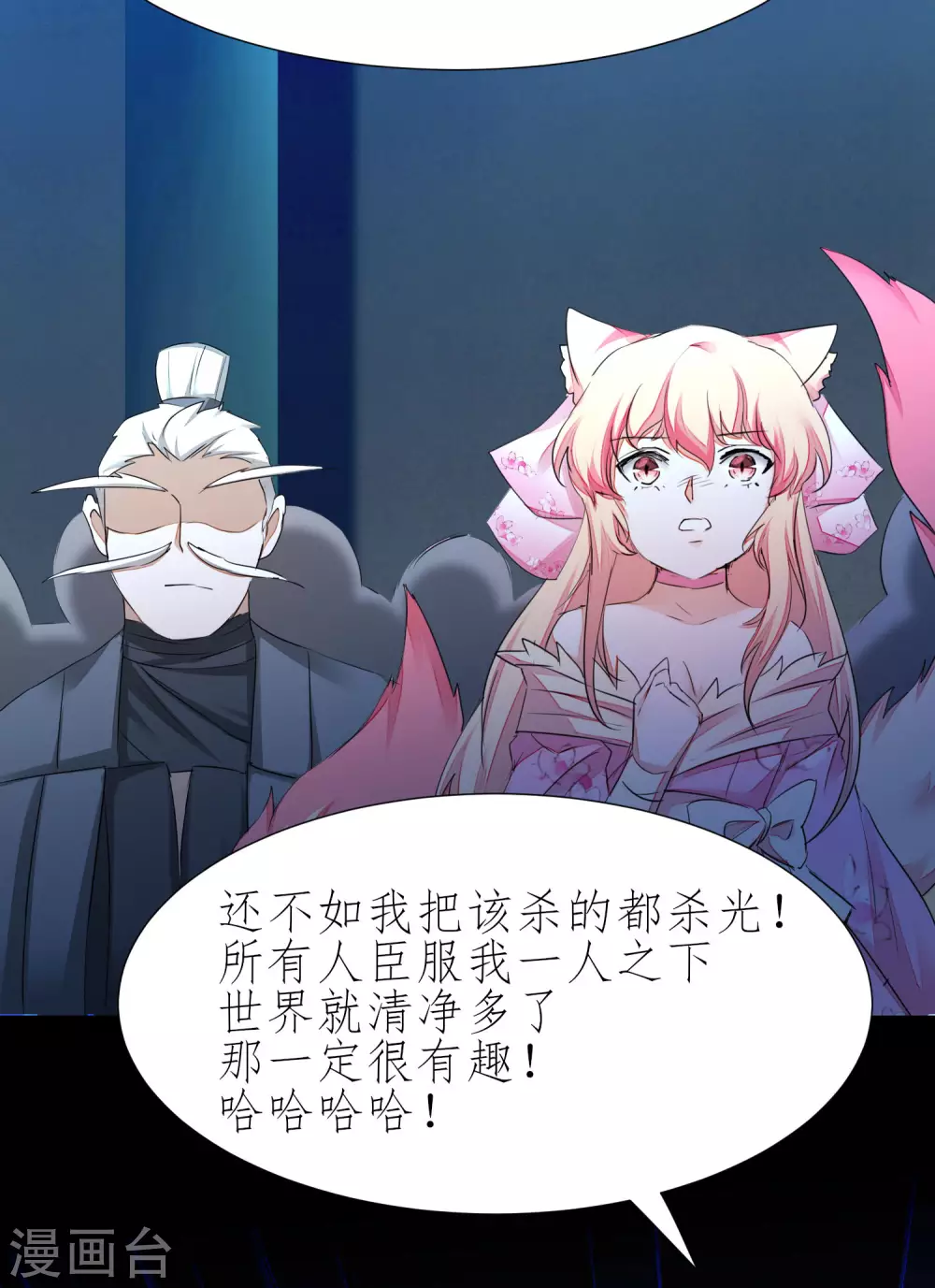 🍗逆转仙途 第208话 全都杀了 第27页