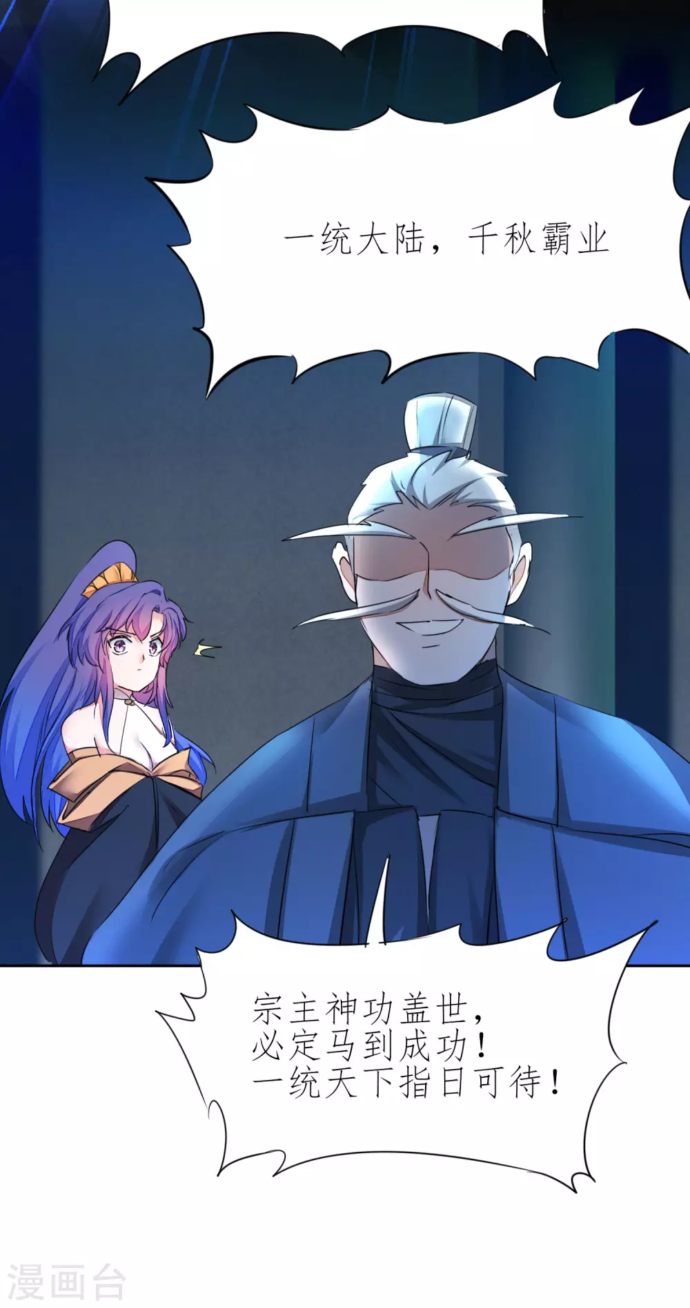 🍗逆转仙途 第208话 全都杀了 第29页