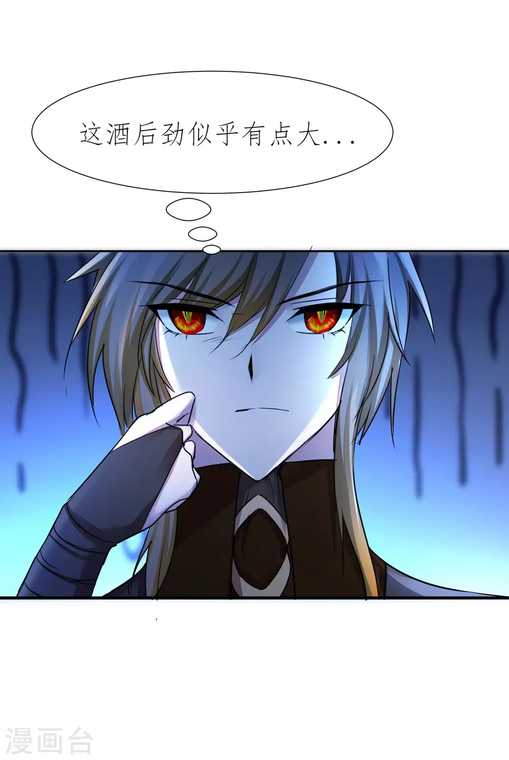 🍗逆转仙途 第208话 全都杀了 第4页