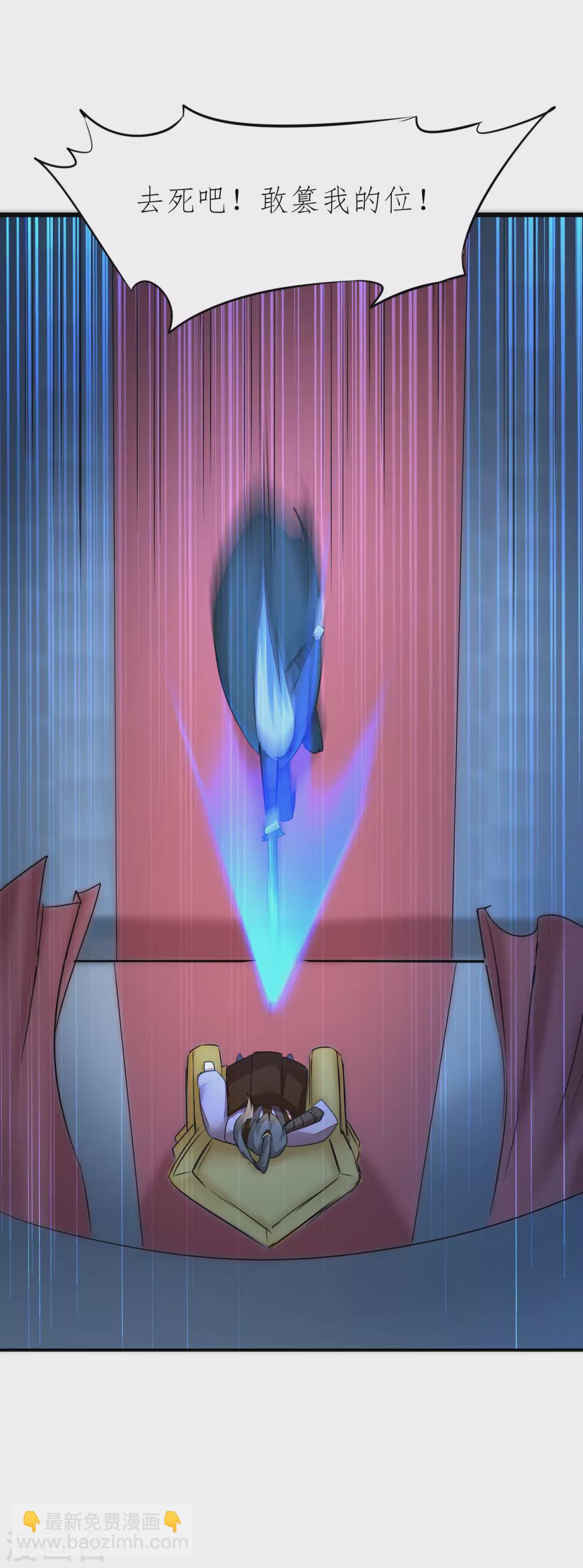 🍗逆转仙途 第208话 全都杀了 第6页