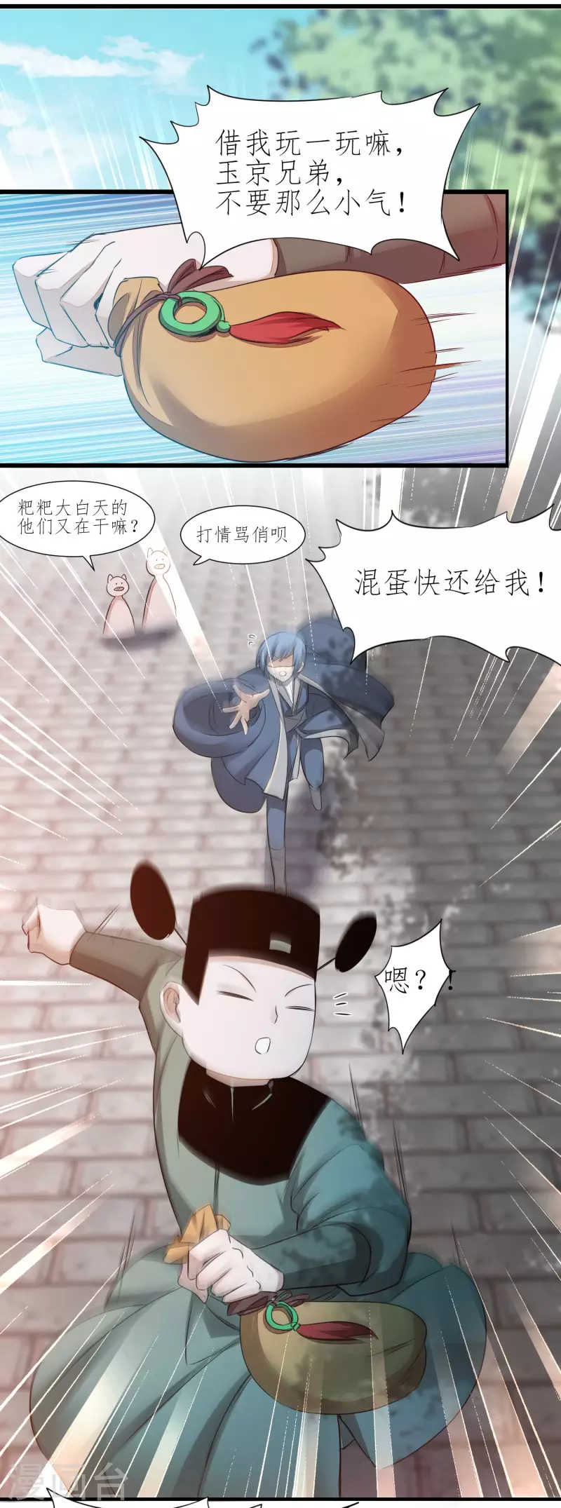 🍗逆转仙途 第210话 去搬救兵 第16页