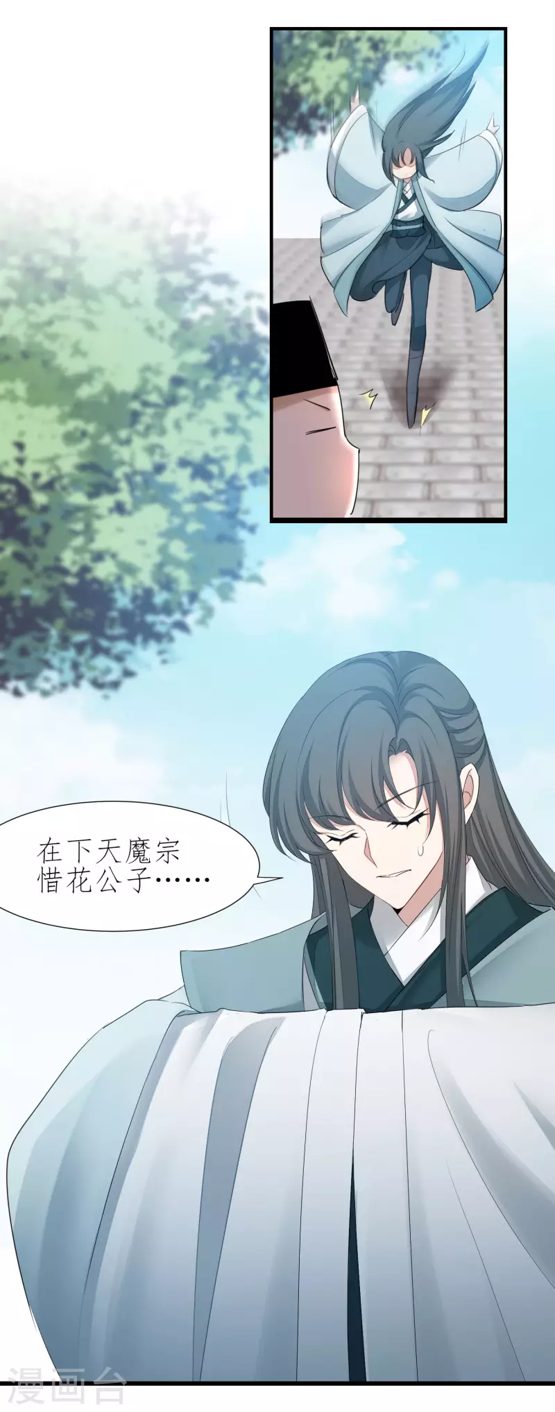 🍗逆转仙途 第210话 去搬救兵 第18页
