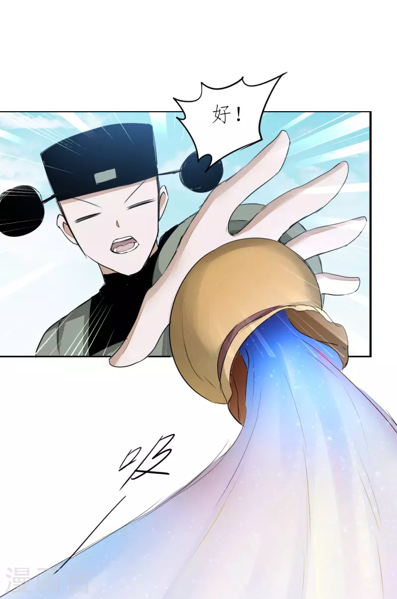 🍗逆转仙途 第210话 去搬救兵 第24页