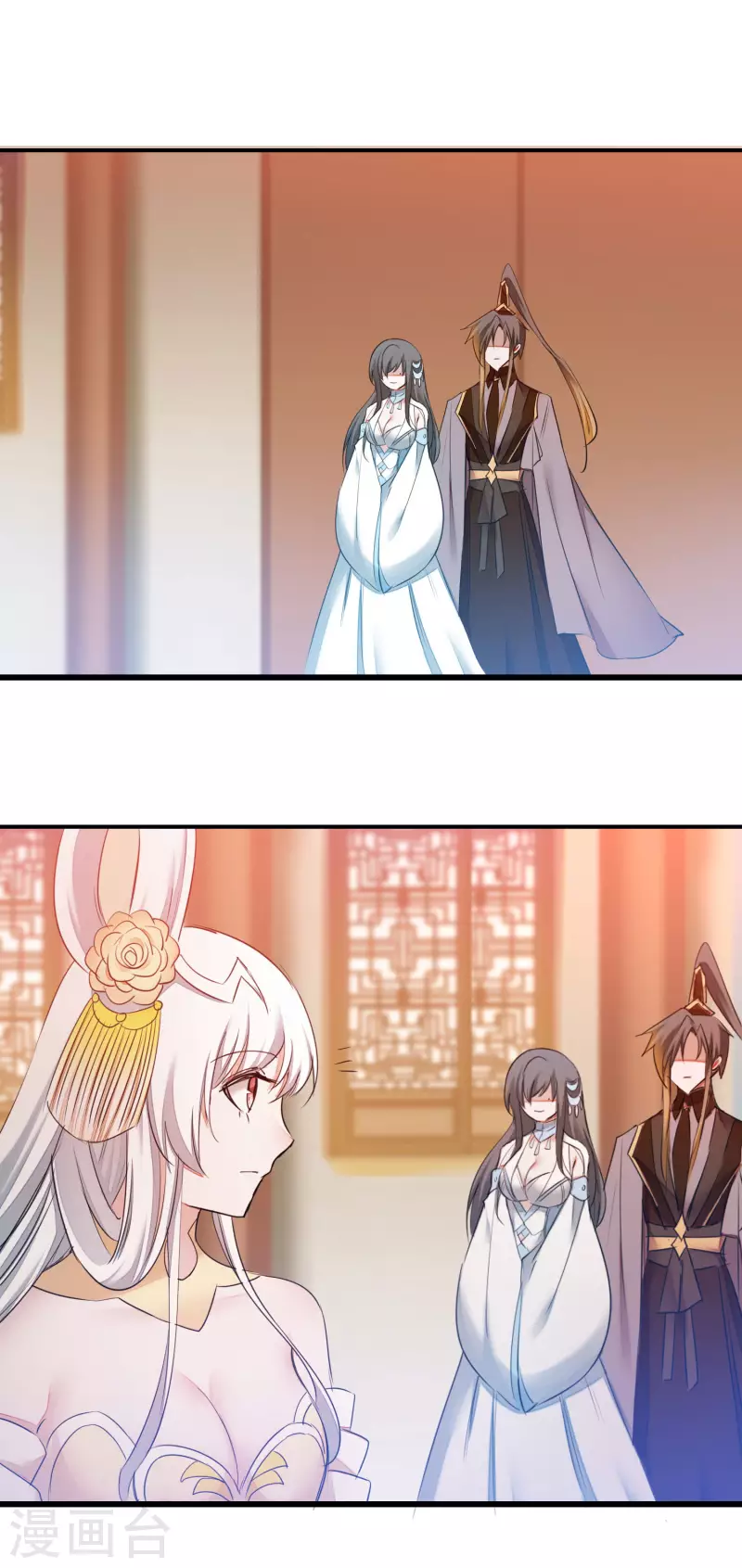 🍗逆转仙途 第212话 三妻四妾 第13页