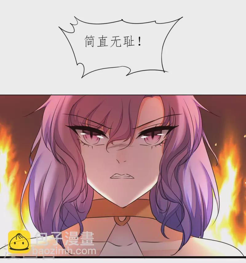 🍗逆转仙途 第212话 三妻四妾 第23页
