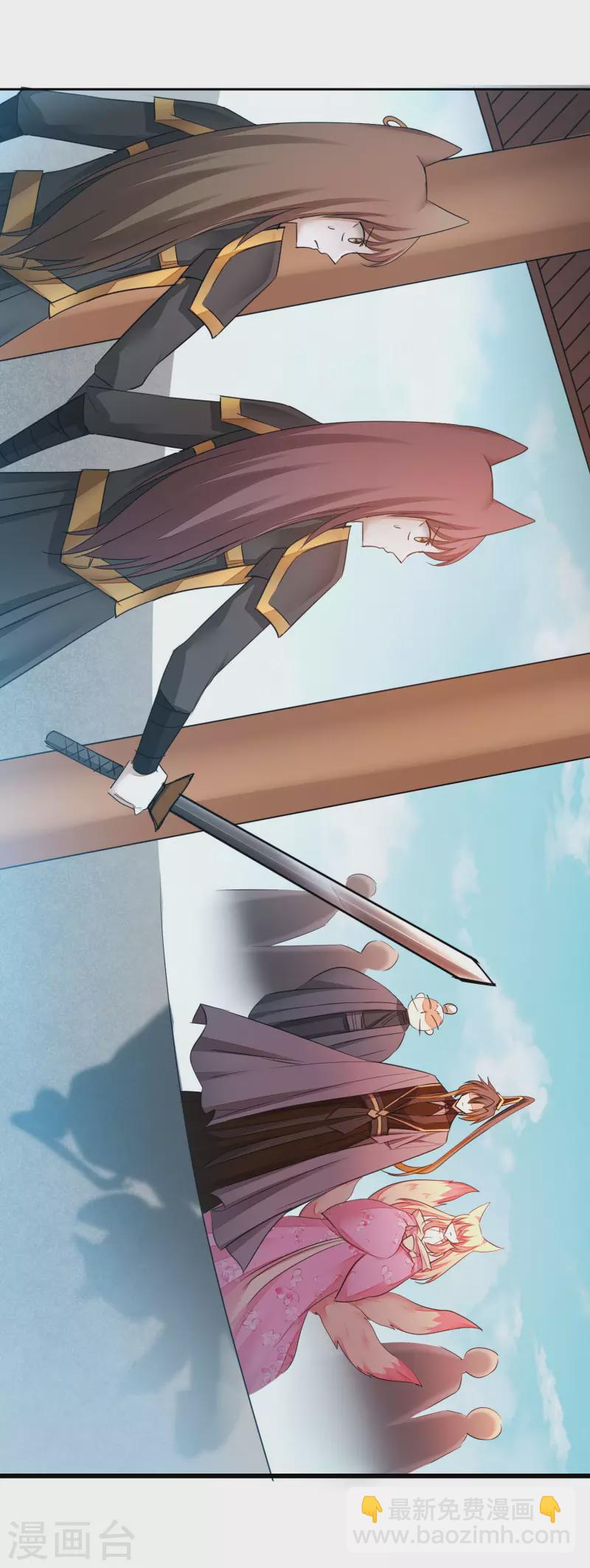 🍗逆转仙途 第212话 三妻四妾 第3页