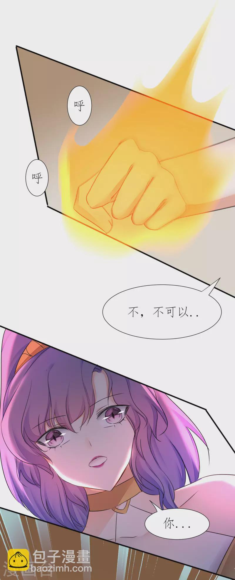 🍗逆转仙途 第214话 三女洞房 第10页