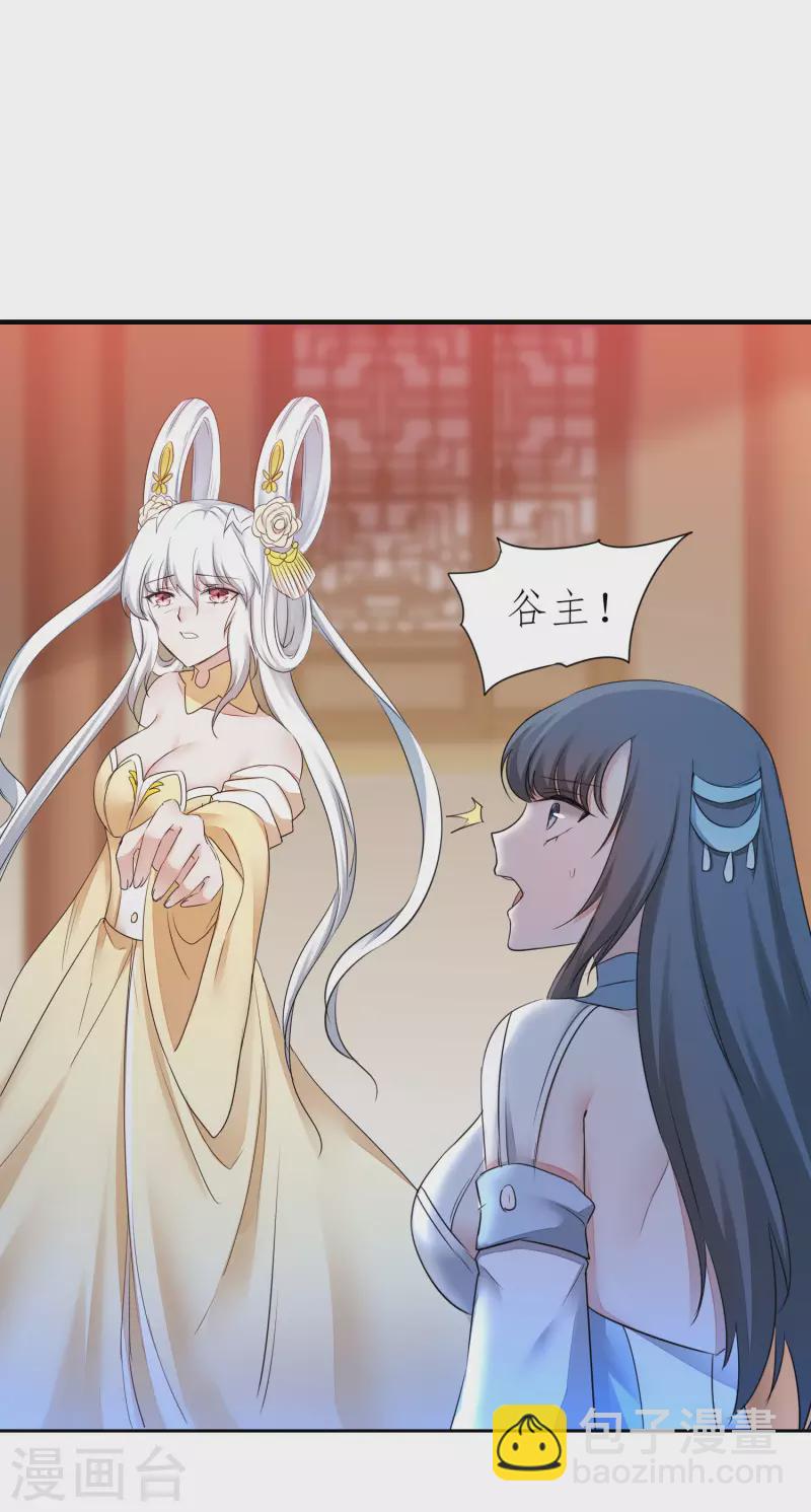 🍗逆转仙途 第214话 三女洞房 第13页