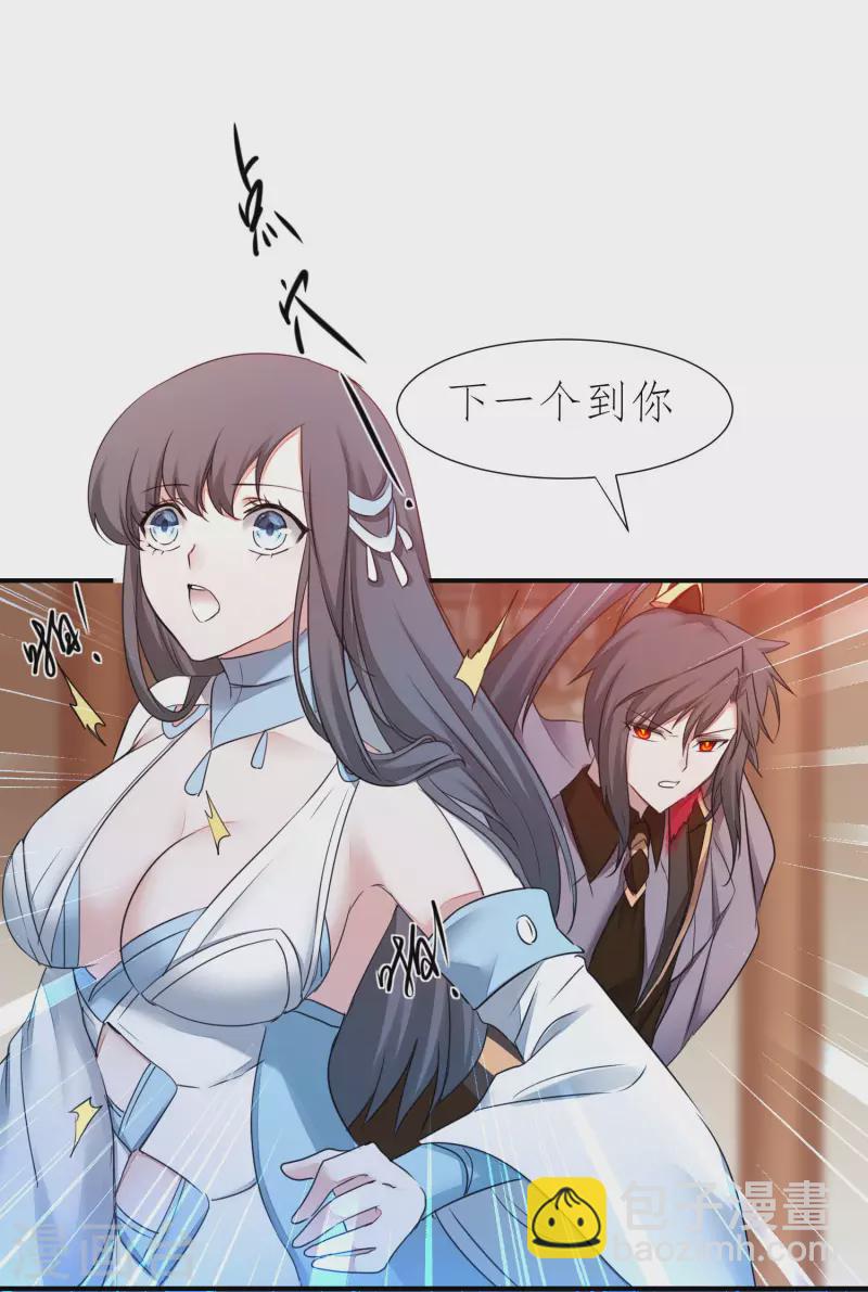🍗逆转仙途 第214话 三女洞房 第14页